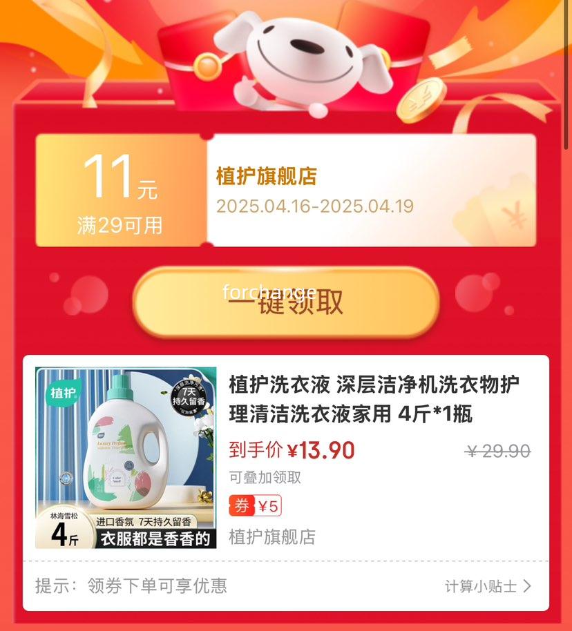 ֲ�� ϴ��Һ 4��*1ƿ�Ż�֤��