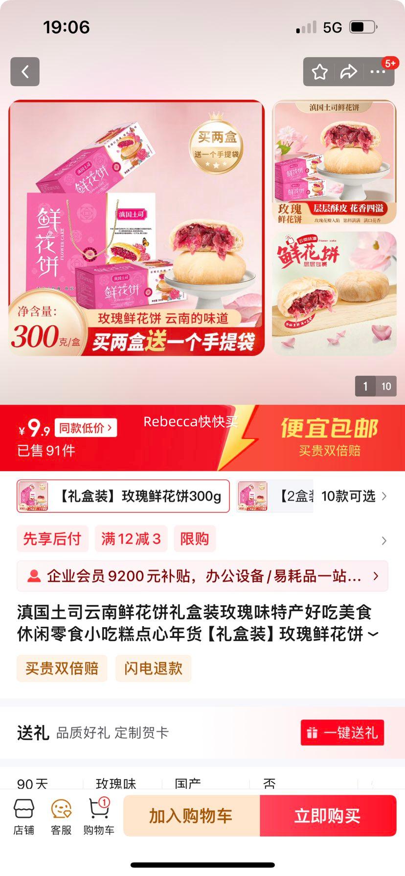 �����˾  �����ʻ������װõ��ζ 300g*1���Ż�֤��