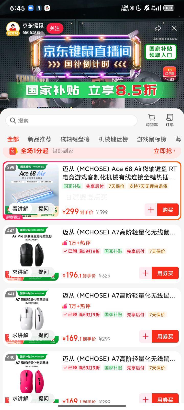 ���Ҳ��������ӣ�MCHOSE��A7�߽����������������Ϸ�羺�칫����/2.4G/������ģ���� PAW3950/3395���幤ѧ�޿���� A7 ��ɫ�Ż�֤��