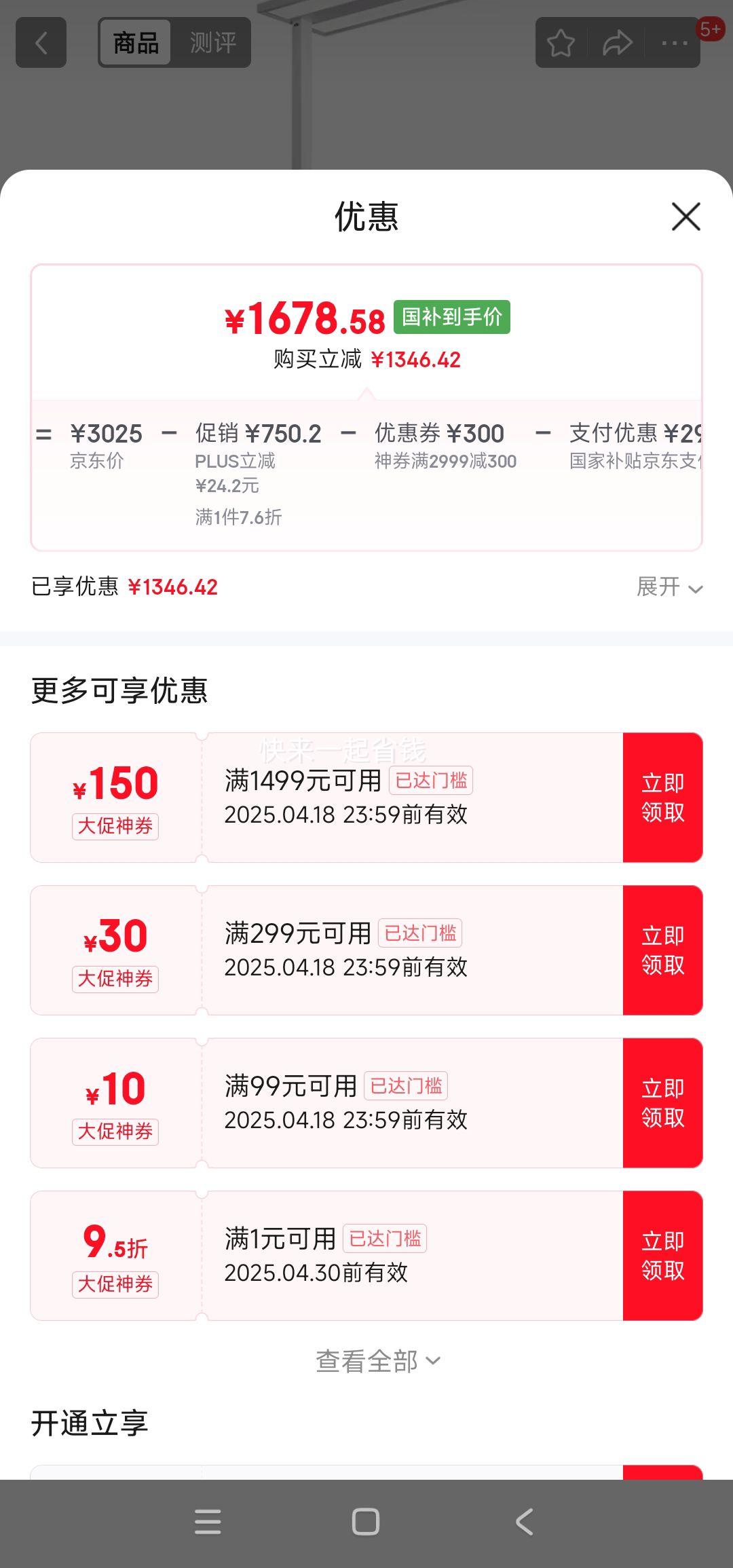 PLUS��Ա: ��ʿ ���ٶ�ͯѧϰ�Ķ���·�� ��ʽ���� LAFAPro2�Ż�֤��