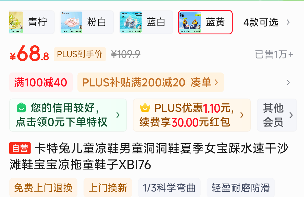 ��plus�������ö�ͯ��Ь��ͯ����Ь�ļ�Ů����ˮ�ٸ�ɳ̲Ь��������ͯЬ��XBI76�Ż�֤��