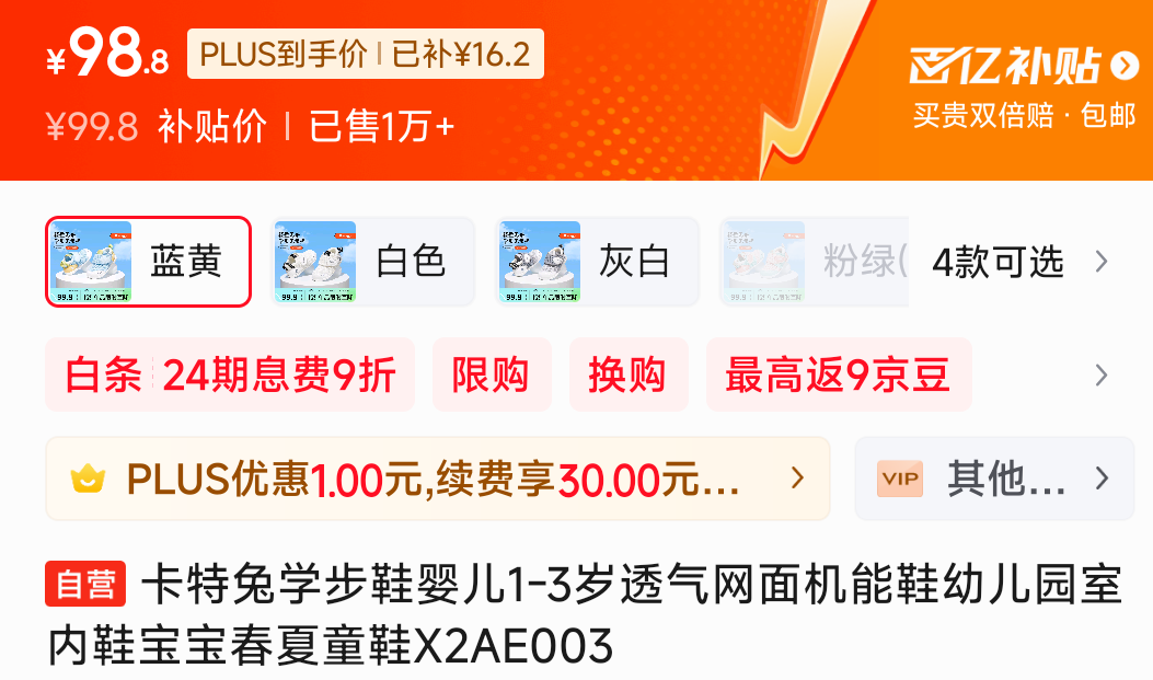 ��plus��������ѧ��ЬӤ��1-3��͸���������Ь�׶�԰����Ь��������ͯЬX2AE003�Ż�֤��