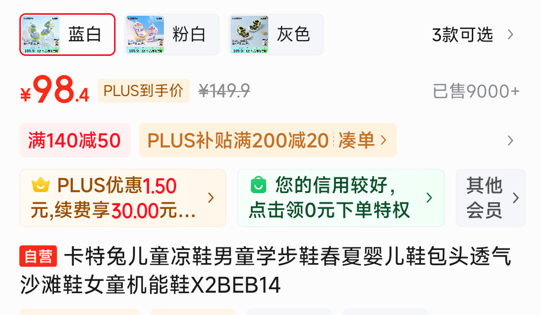 ��plus�������ö�ͯ��Ь��ͯѧ��Ь����Ӥ��Ь��ͷ͸��ɳ̲ЬŮͯ����ЬX2BEB14�Ż�֤��