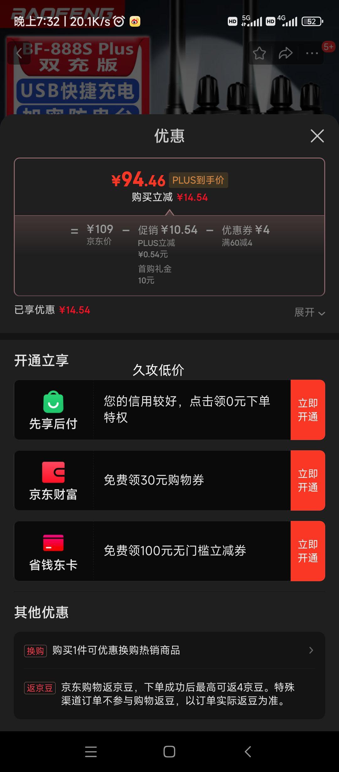 ���棨BAOFENG��BF-888S Plus ˫���Խ�������ֻװ������Զ����רҵ���ô��ʻ����ֳֵ�̨�Ż�֤��