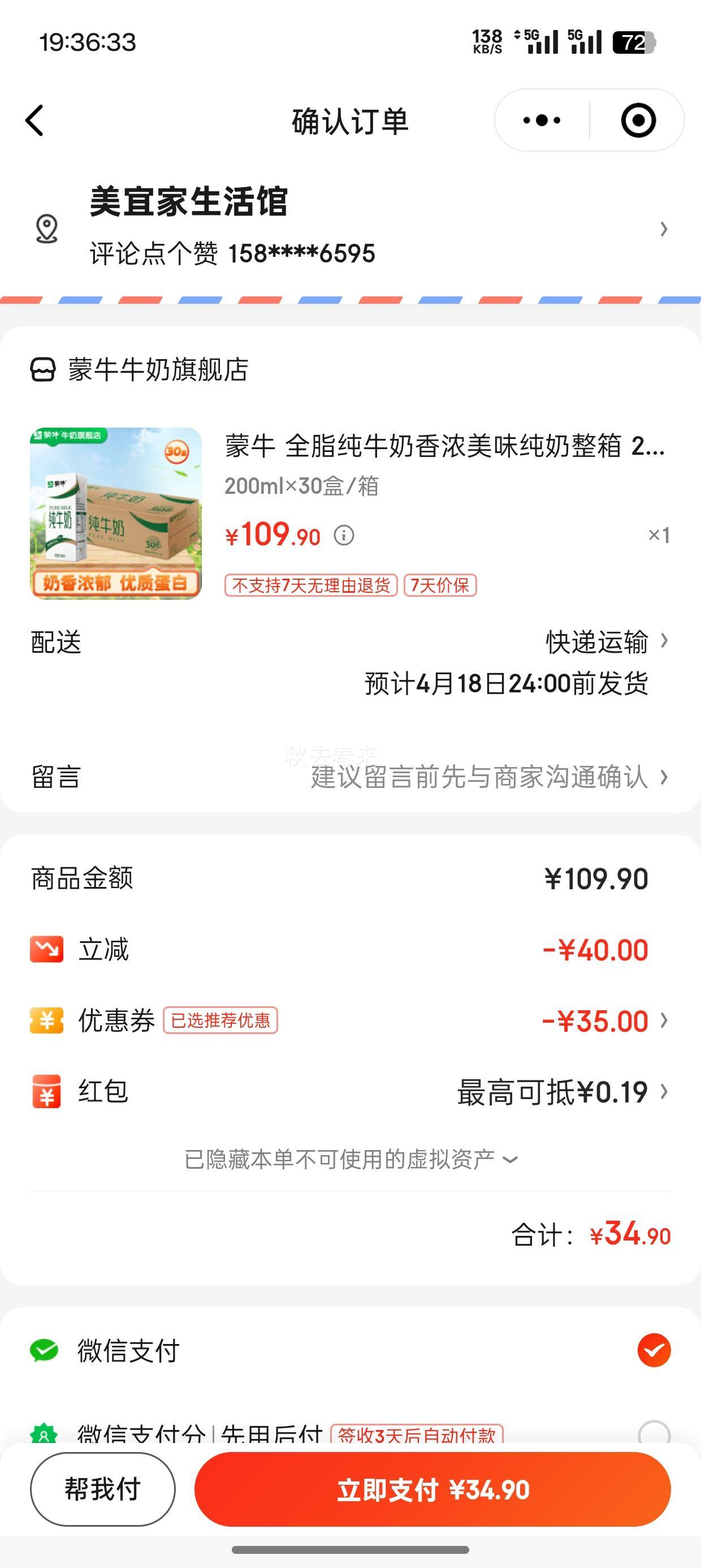 �ٽ��ۡ�΢��С������ţ ȫ֬��ţ�� 200ml��30��/���Ż�֤��