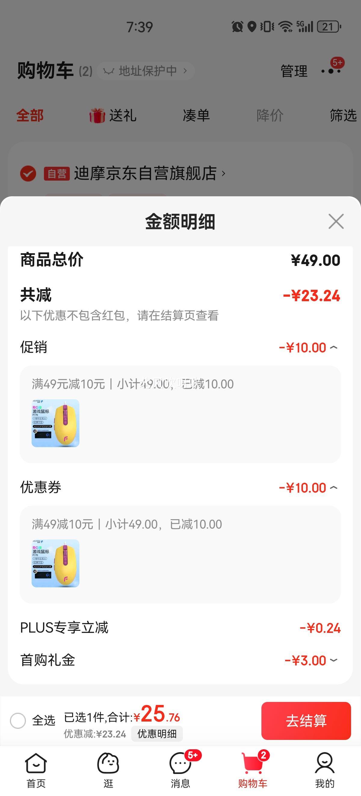 ��Ħ��DEARMO��F17S���������Ϸ����е���羺RGB���ɺ궨�����ʼǱ�������� �Ͻ��  4200DPI�Ż�֤��