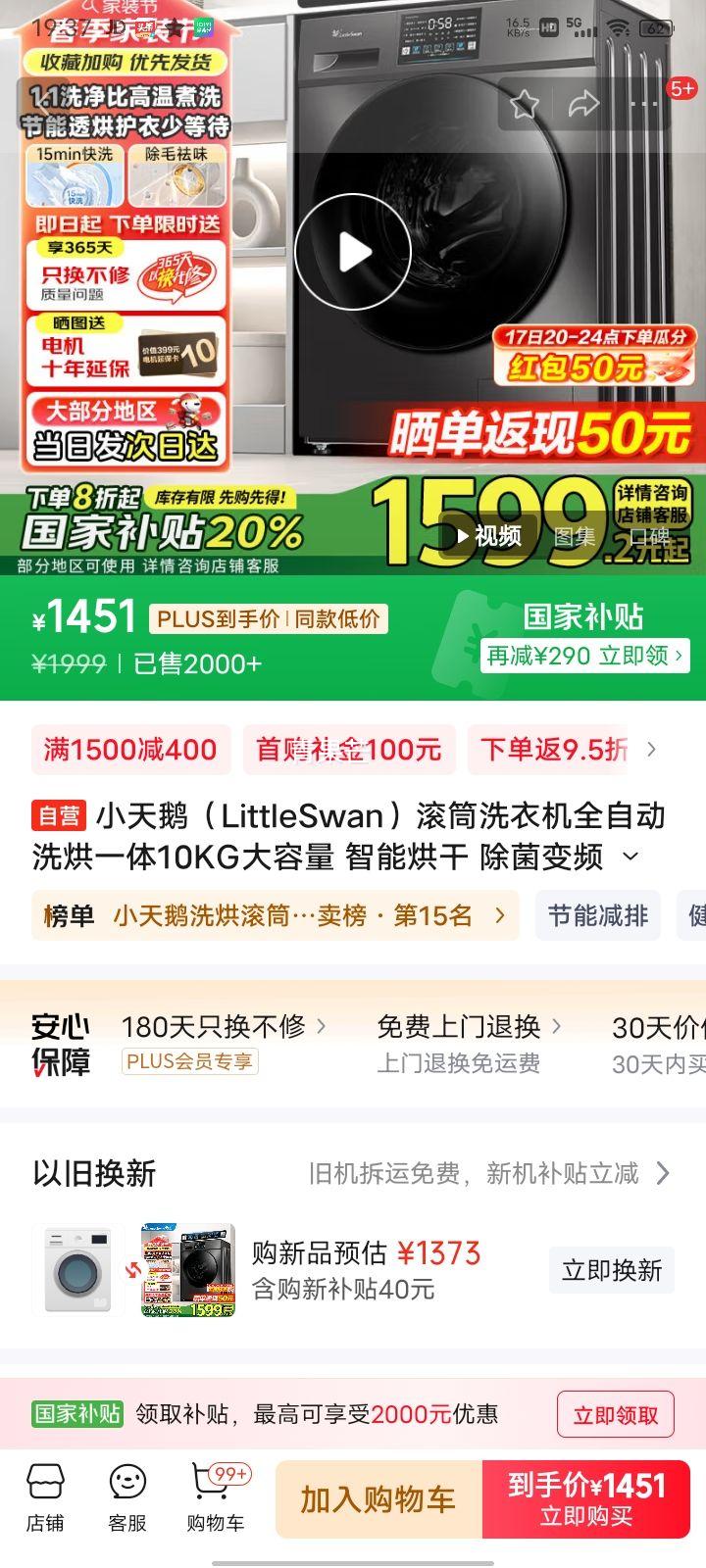 PLUS��Ա�����׹���С��� ��Ͳϴ�»�ȫ�Զ� ϴ��һ��10KG ���ܺ�� ������Ƶ TD100V23PRO �Ż�֤��