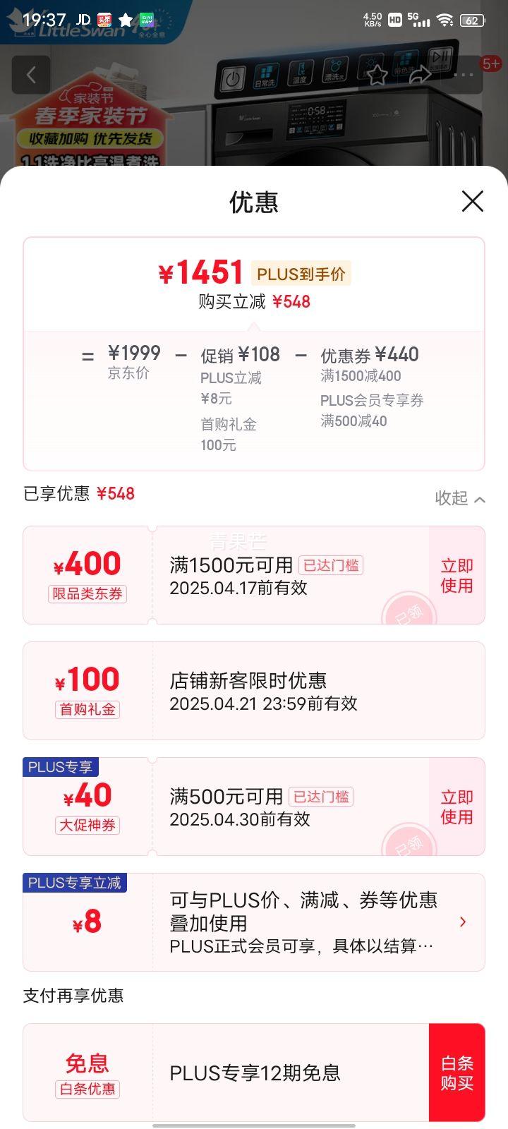 PLUS��Ա�����׹���С��� ��Ͳϴ�»�ȫ�Զ� ϴ��һ��10KG ���ܺ�� ������Ƶ TD100V23PRO �Ż�֤��