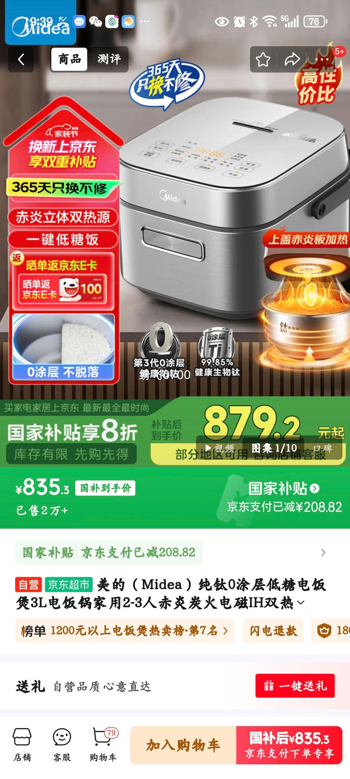 ���ģ�Midea������0Ϳ����ǵ緹��3L�緹������2-3�˳���̿����IH˫��Դ����С�����Ѹ�ϵ�й��Ҳ���CFB3066T�Ż�֤��