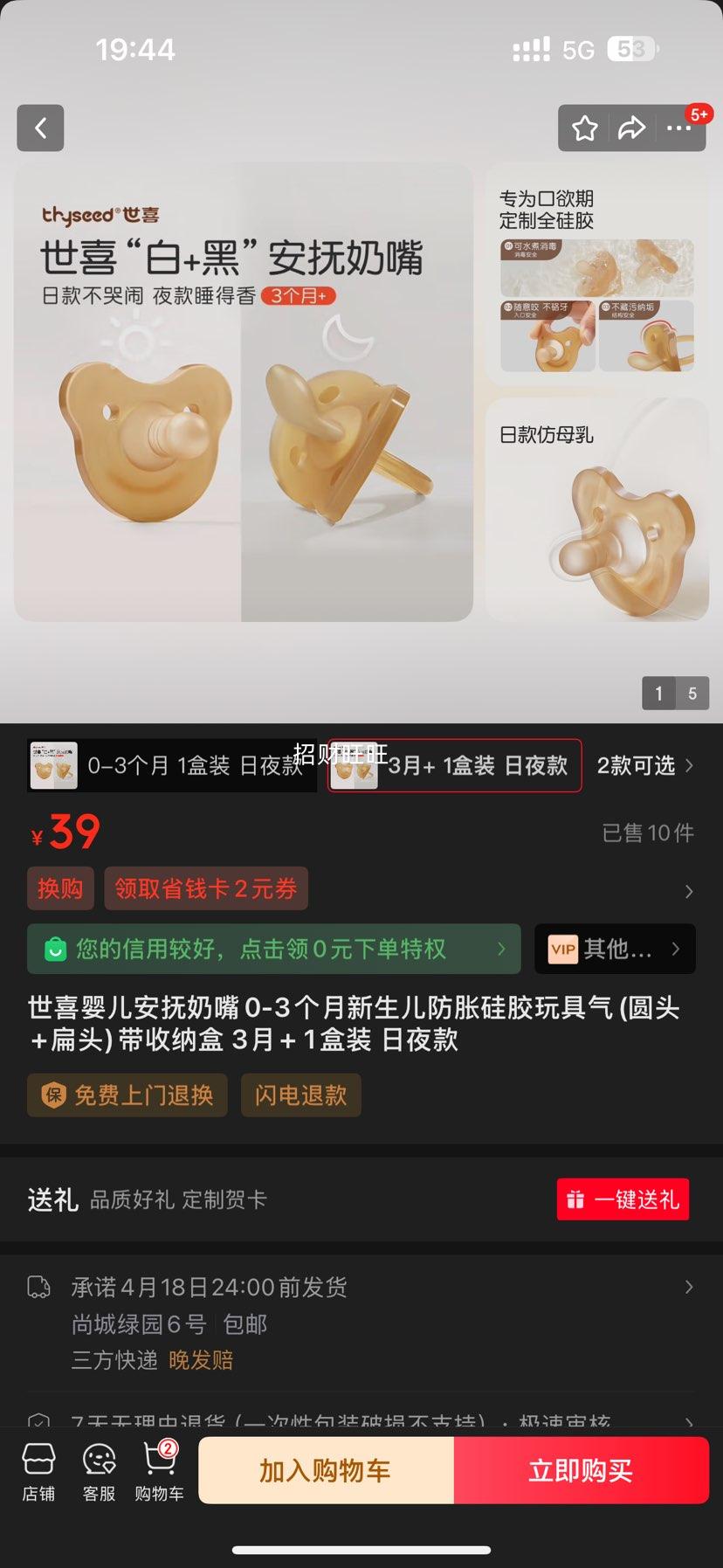 ��ϲӤ����������0-3�������������͹轺�����(Բͷ+��ͷ)�����ɺ� 3��+ 1��װ ��ҹ���Ż�֤��