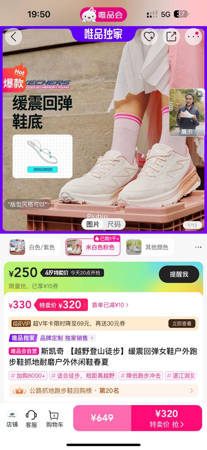 16��20�㣺˹���� ����ص�ŮЬ�����ܲ�Ьץ����ĥ��������Ь�����Ż�֤��