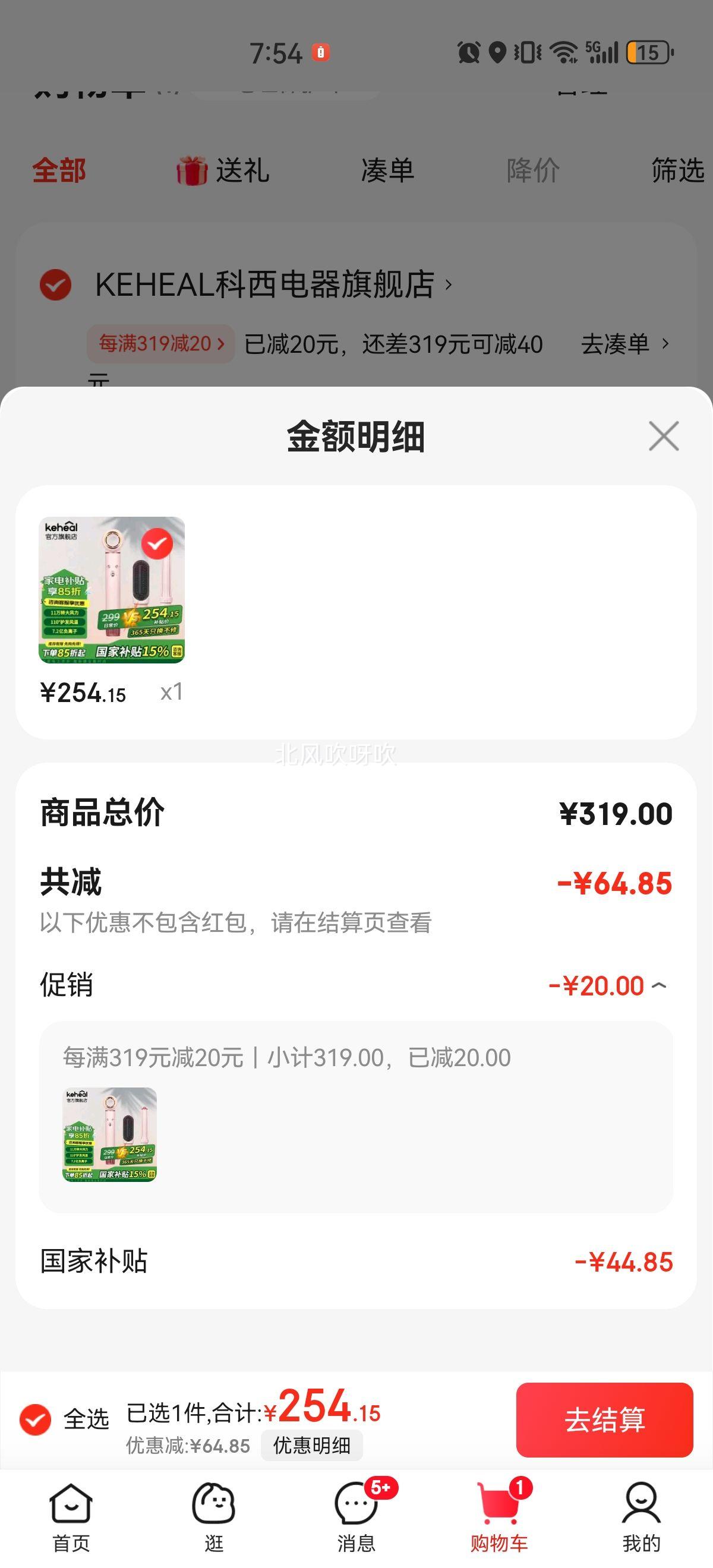 ������KEHEAL�����ٴ���������Ҳ�����7.2��ˮ�⸺���Ӽ��þ�����ֱ����紵��๦������һ ���ٴ��̾�ֱ���� GC-HM1õ������װ�Ż�֤��