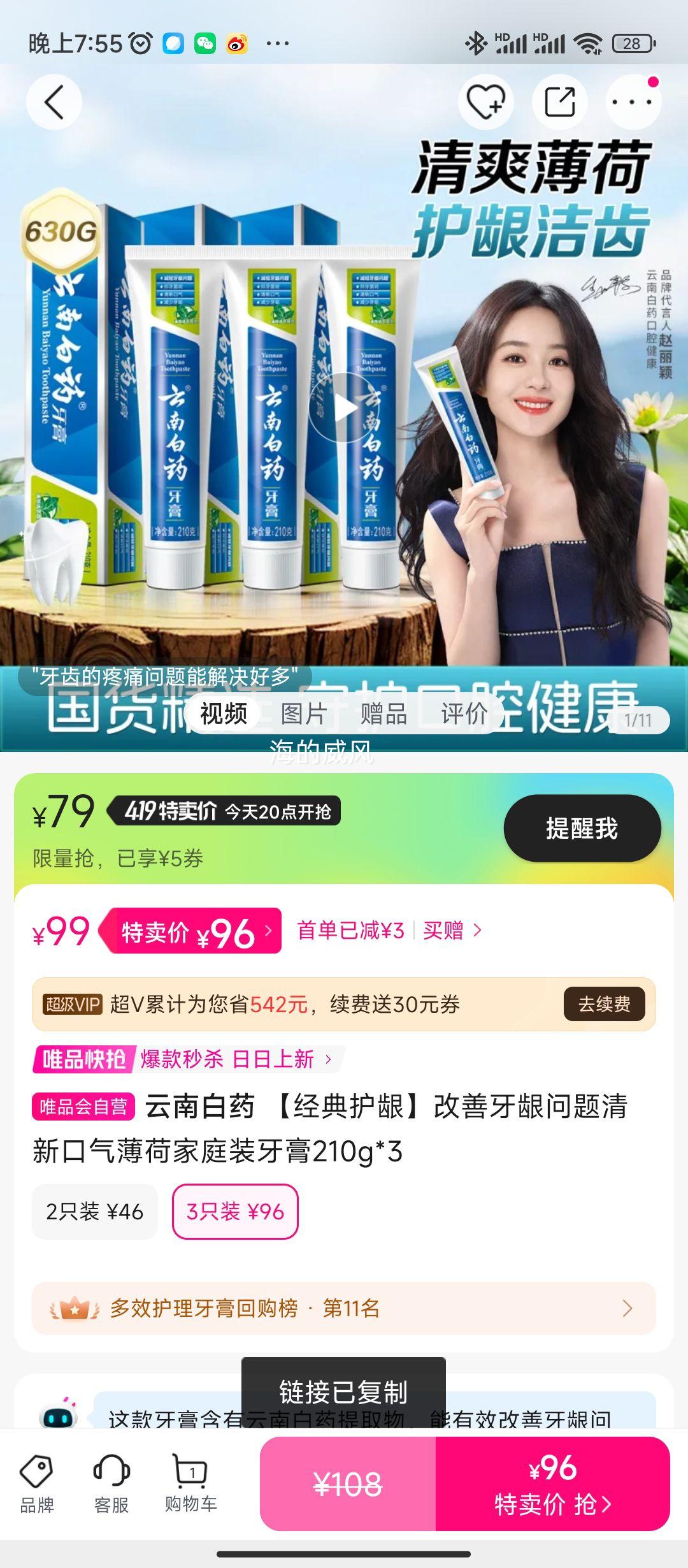 ϰҩ令¿ɼͥװ210g*3Ż֤