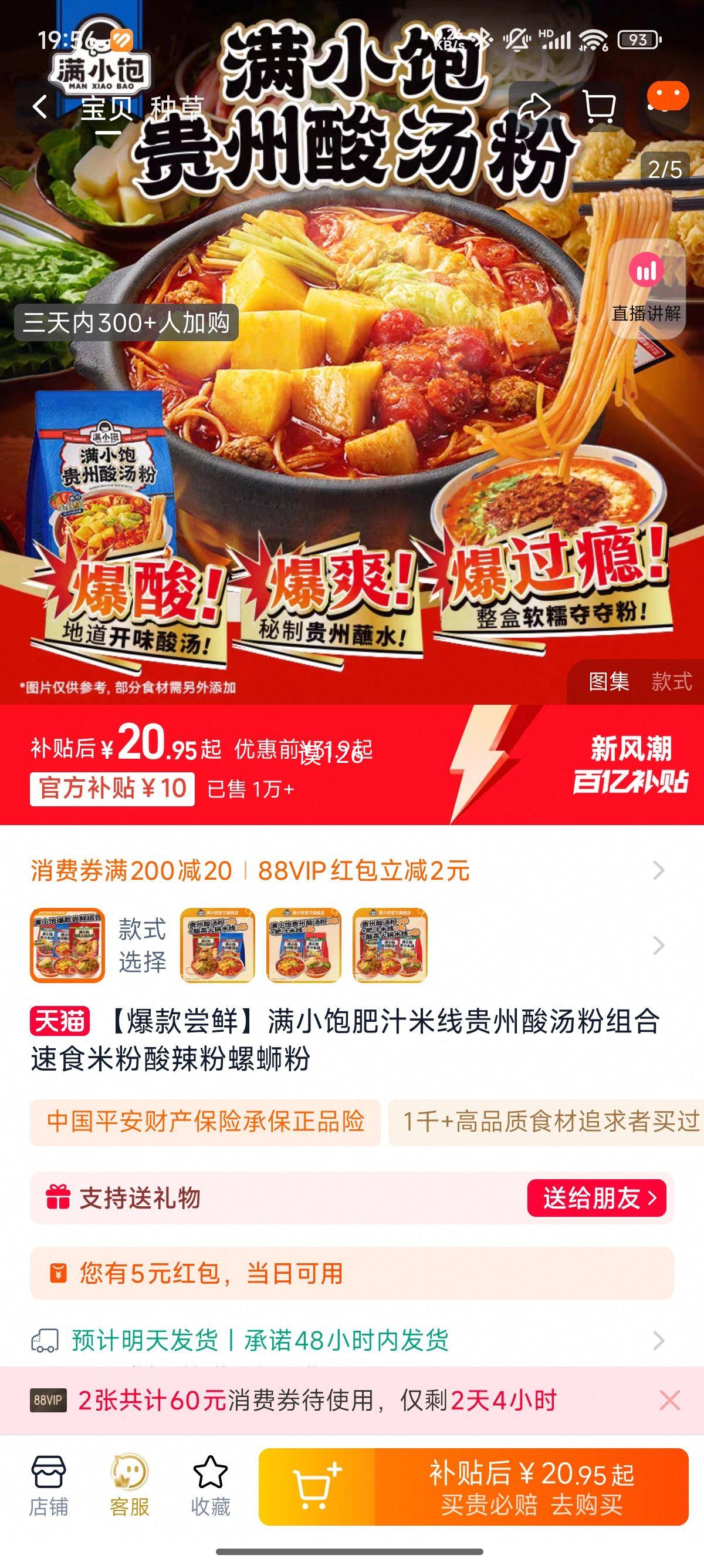 ��С�� ��֭���߹��������������ʳ�׷����������Ϸ� 2���Ż�֤��