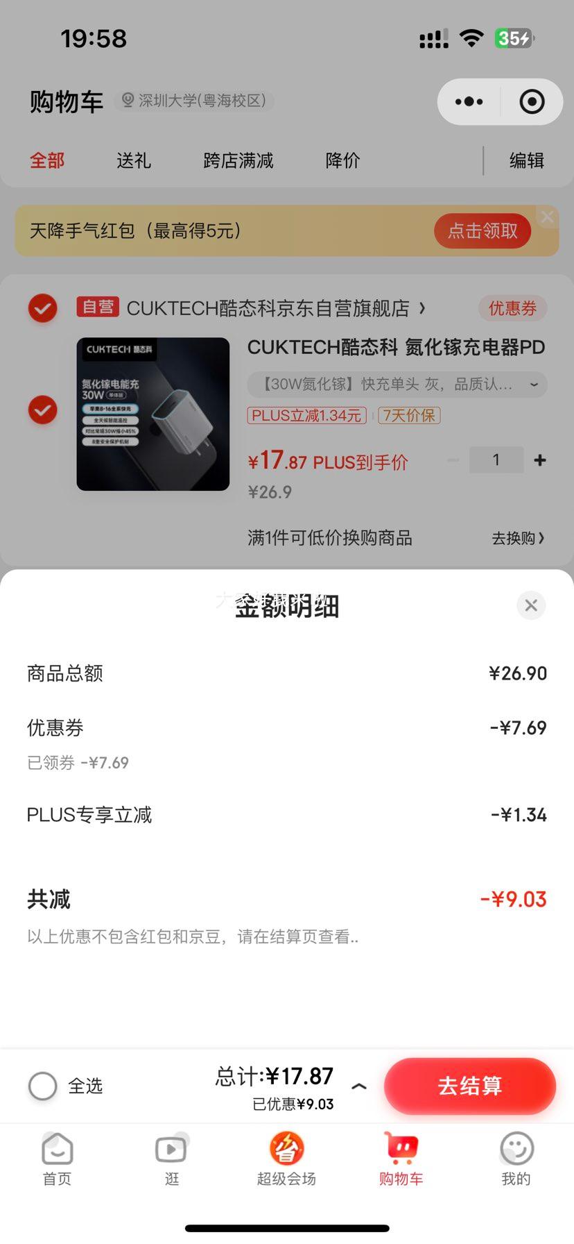 plus��Ա��CUKTECH��̬�� �����س���� PD30W�Ż�֤��