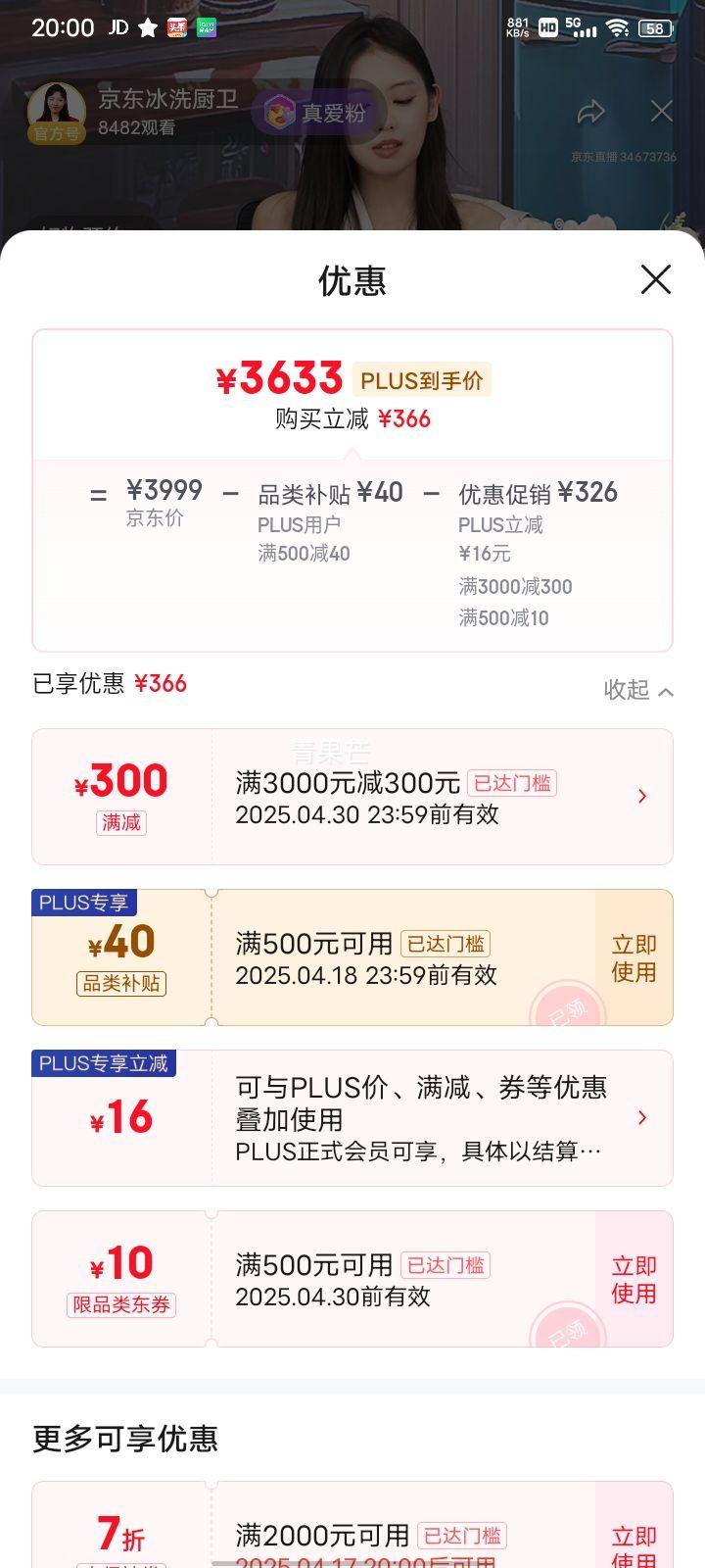 �ٽ��ۡ�17��20�㡢PLUS��Ա��Ronshen ���� 472�� IDP˫�� �Ŀ��ų�����Ƕ������ BCD-472WD3FPLA���Ż�֤��