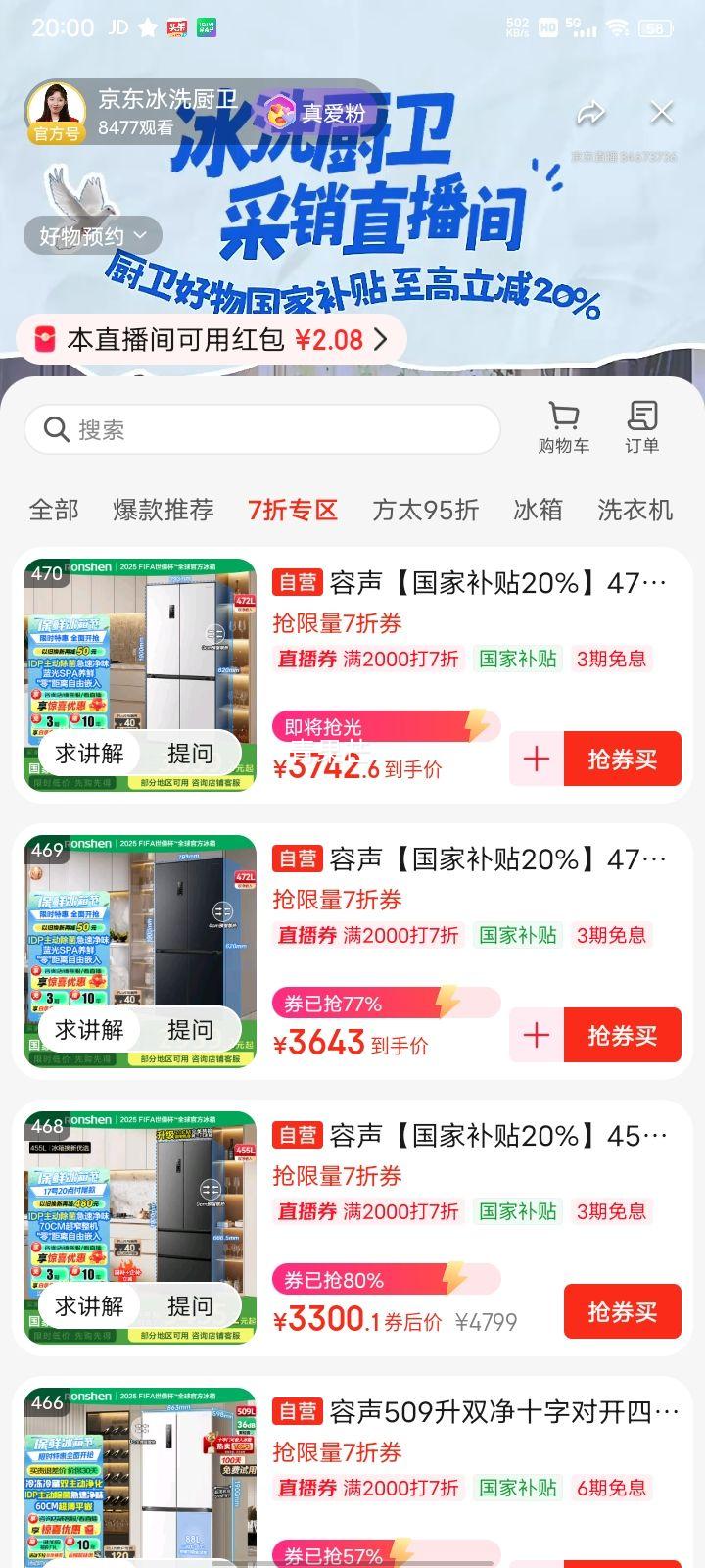 �ٽ��ۡ�17��20�㡢PLUS��Ա��Ronshen ���� 472�� IDP˫�� �Ŀ��ų�����Ƕ������ BCD-472WD3FPLA���Ż�֤��