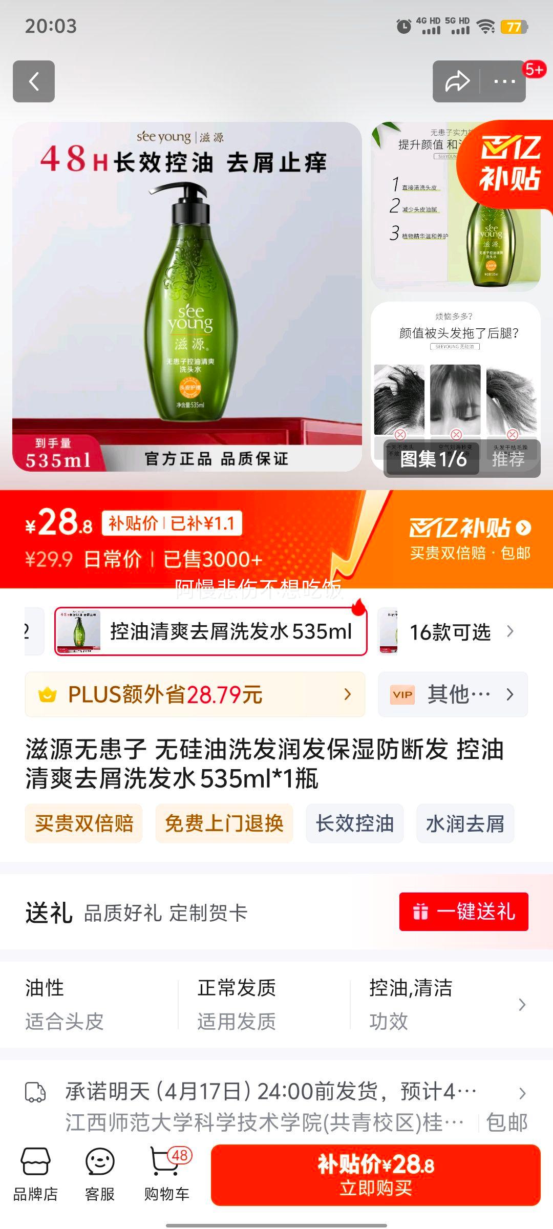 ��Դ�޻��� �޹���ϴ���󷢱�ʪ���Ϸ� ������ˬȥмϴ��ˮ 535ml*1ƿ�Ż�֤��