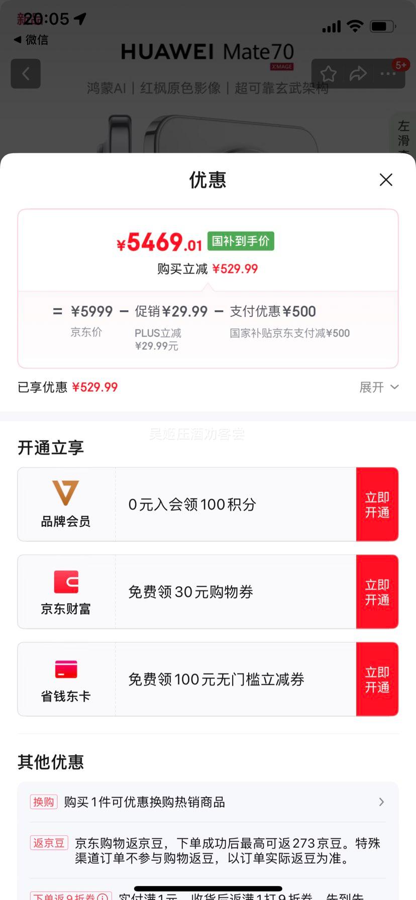 HUAWEI Mate 70 ���Ҳ���500Ԫ 12GB+512GBѩ��׺���AI ���ԭɫӰ�� ���ɿ�����ܹ���Ϊ���������ֻ��Ż�֤��