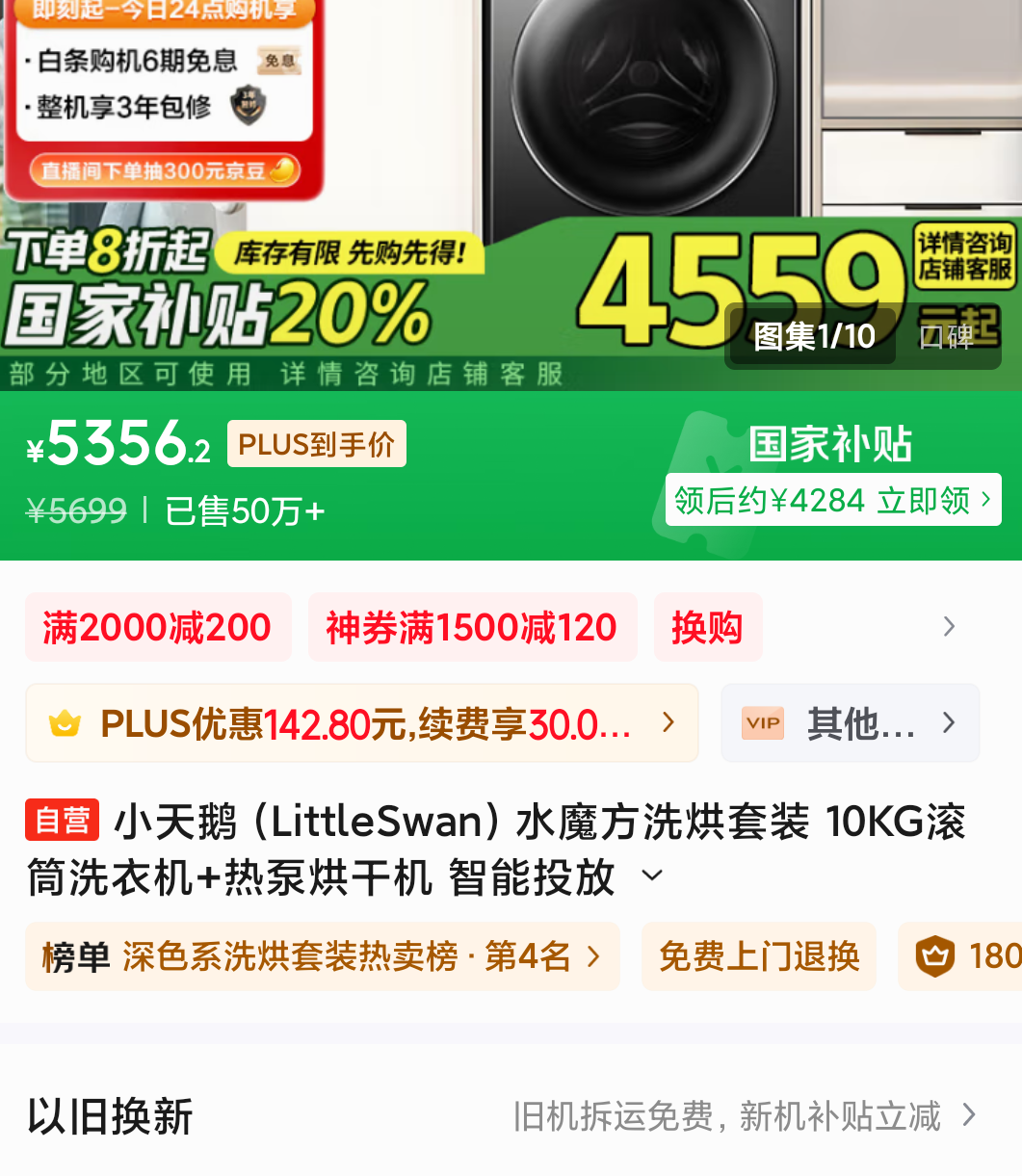 Plus��Ա��С��� ˮħ��ϴ����װ 10KG��Ͳϴ�»�+�ȱú�ɻ� ����Ͷ�� TG100V618PLUS+02�Ż�֤��