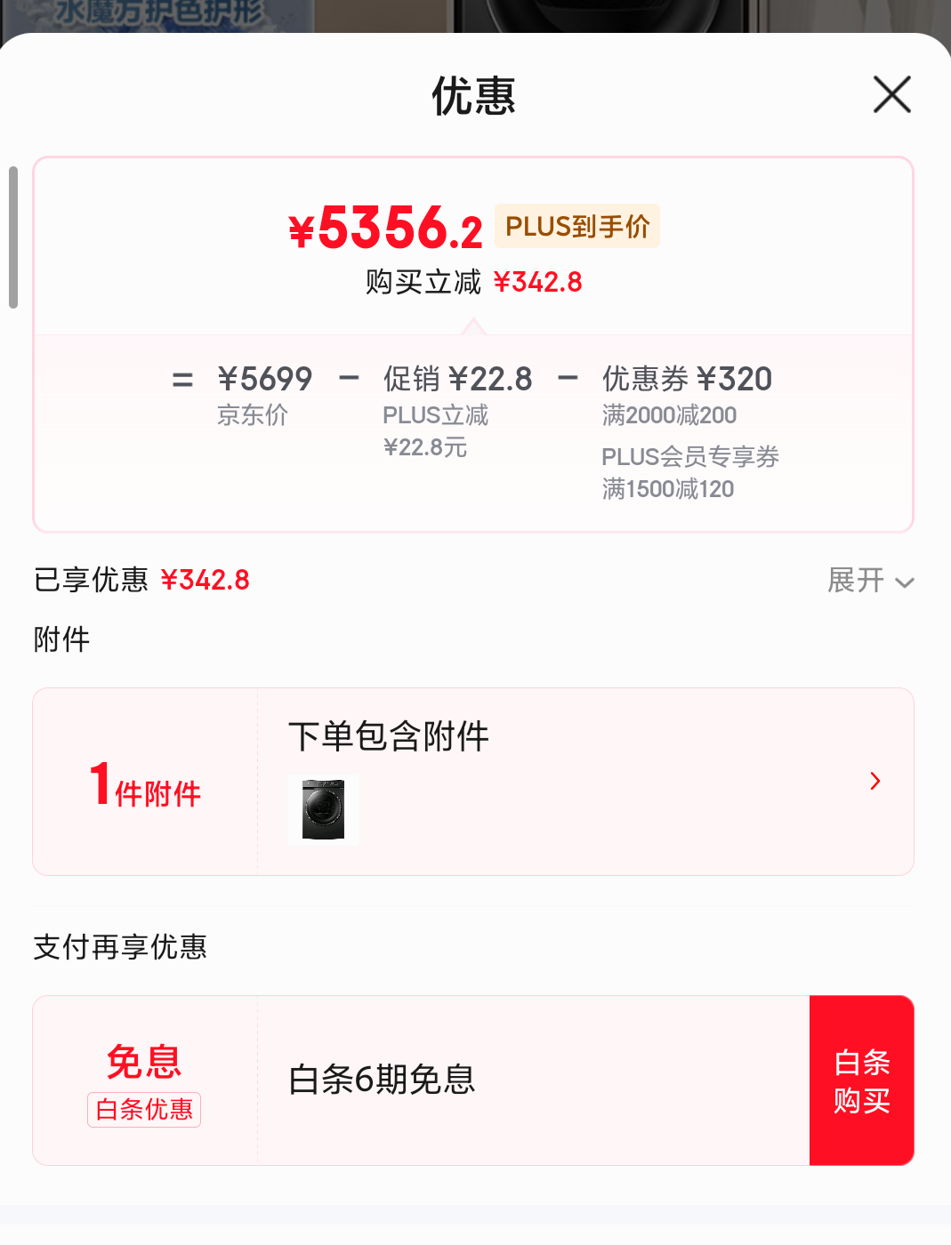 Plus��Ա��С��� ˮħ��ϴ����װ 10KG��Ͳϴ�»�+�ȱú�ɻ� ����Ͷ�� TG100V618PLUS+02�Ż�֤��