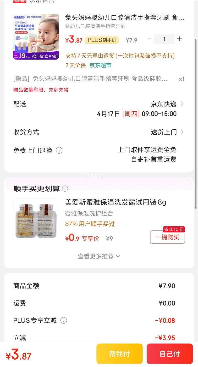 ��ͷ���� Ӥ�׶���ǻ�����ָ����ˢ ʳƷ���轺��ë����1��1���Ż�֤��