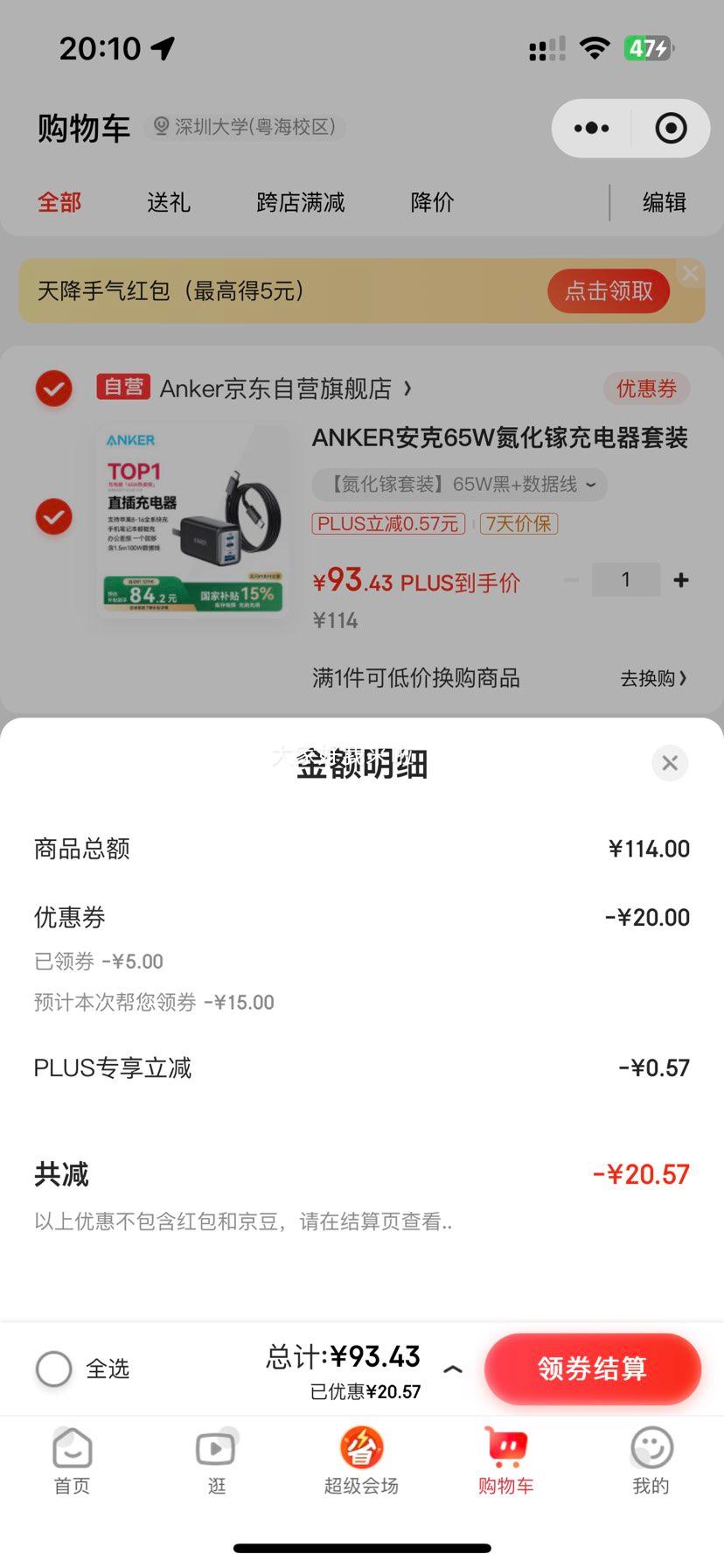 �ٽ��ۡ�plus��ANKER���� 65W�����س���� ��װ ��100W�������Ż�֤��