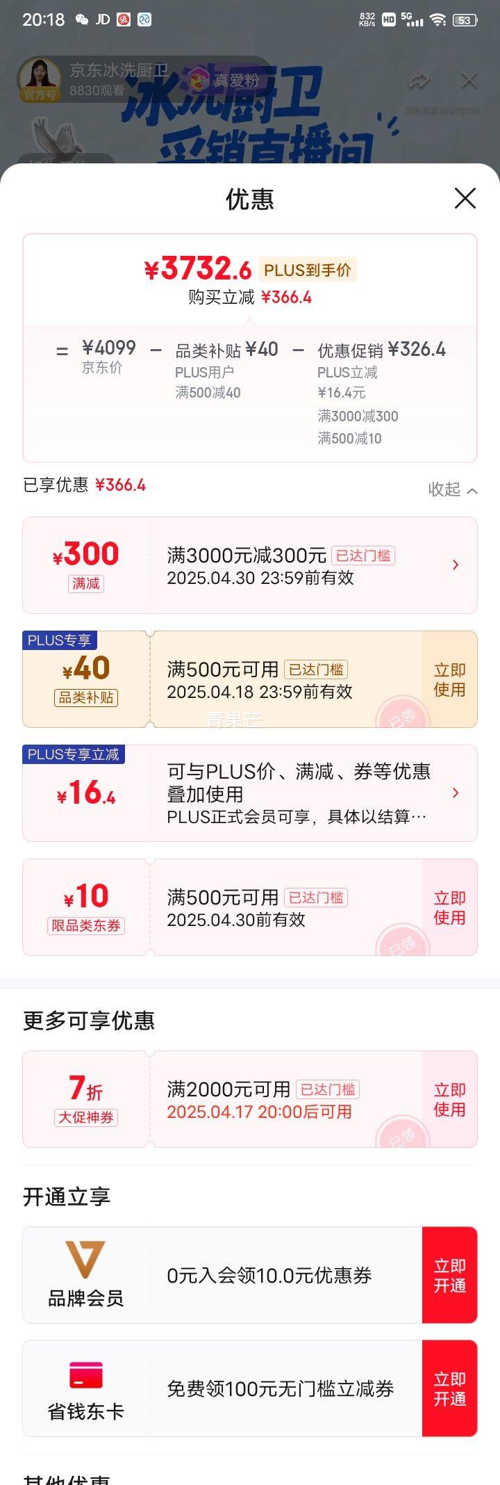 �ٽ��ۡ�17��20�㡢PLUS��Ա��Ronshen ���� 472�� IDP˫�� ˫���ų�����Ƕ������ BCD-472WD3FPLA���Ż�֤��