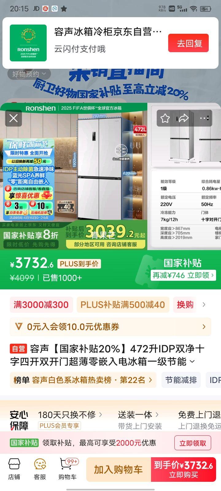 �ٽ��ۡ�17��20�㡢PLUS��Ա��Ronshen ���� 472�� IDP˫�� ˫���ų�����Ƕ������ BCD-472WD3FPLA���Ż�֤��