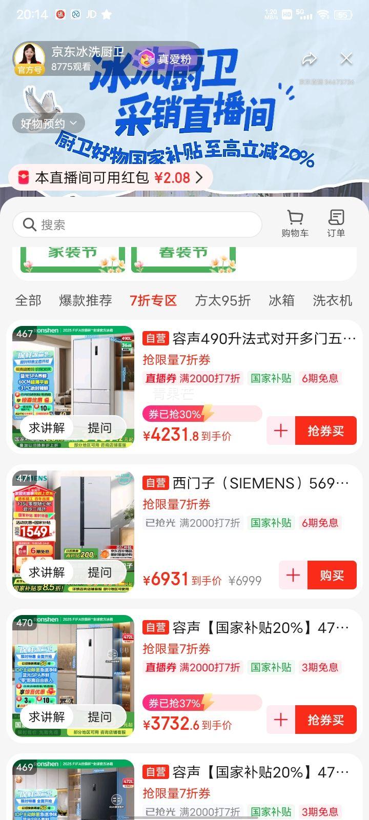 �ٽ��ۡ�17��20�㡢PLUS��Ա��Ronshen ���� 472�� IDP˫�� ˫���ų�����Ƕ������ BCD-472WD3FPLA���Ż�֤��