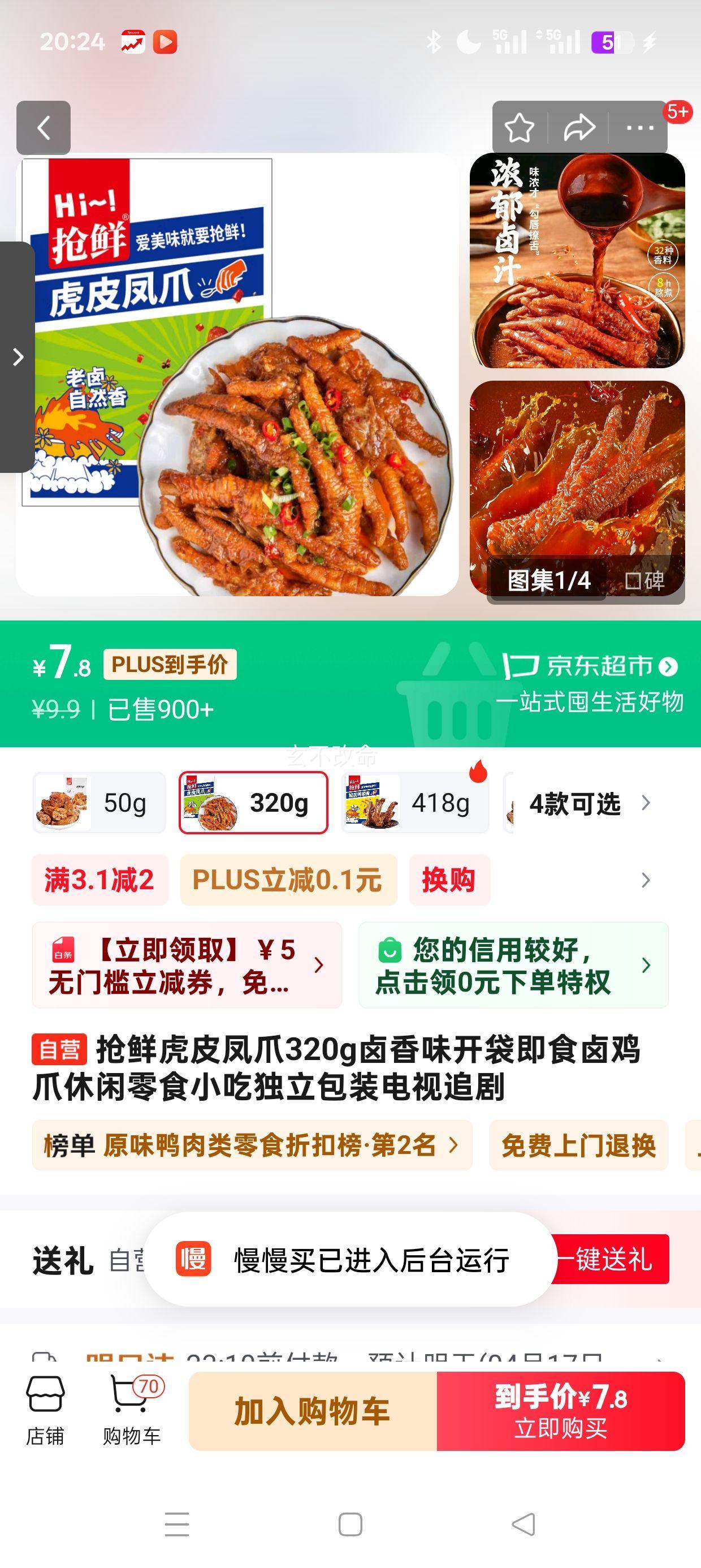 ���� ��Ƥ��צ320g±��ζ ������װ�Ż�֤��