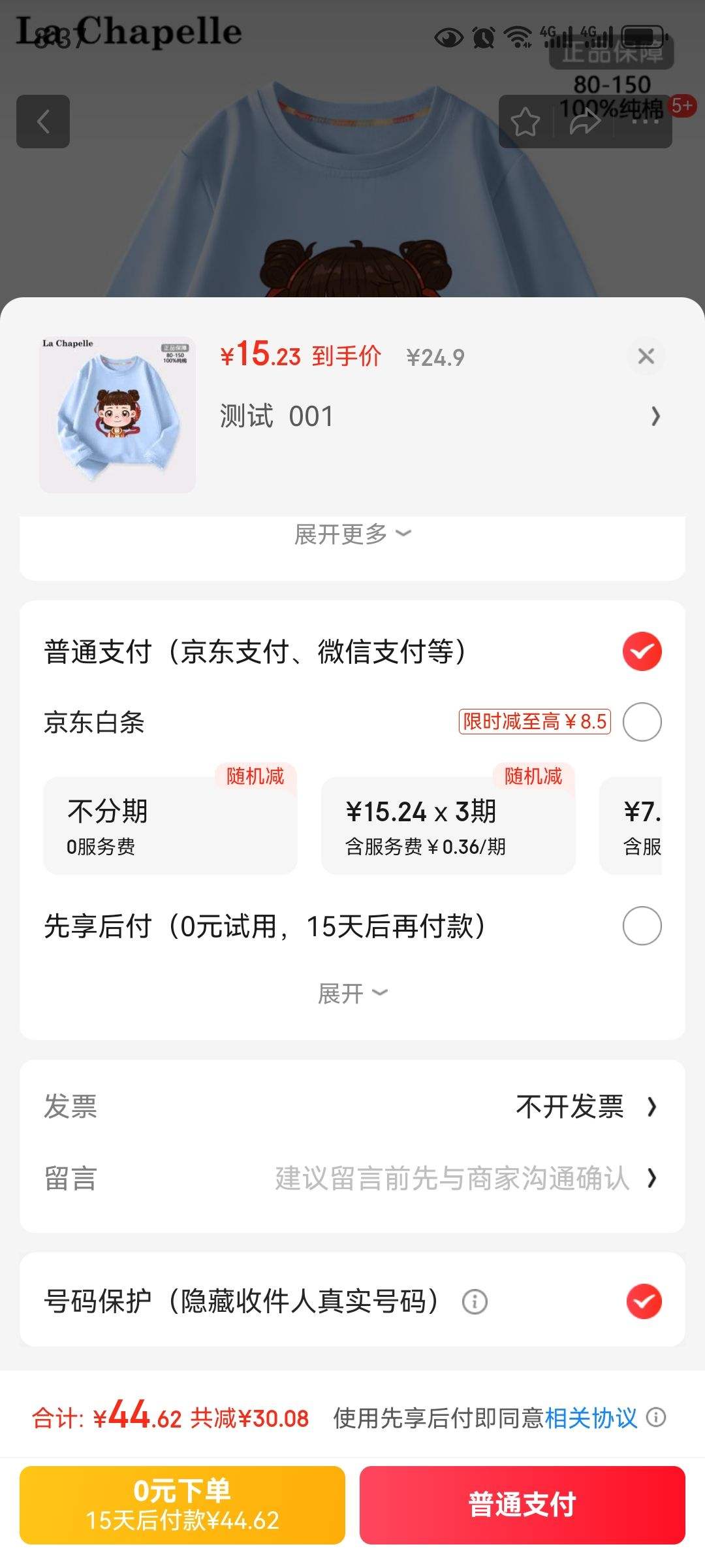 La Chapelle ���ı��� ��Ůͯ���޳���t��  3���Ż�֤��