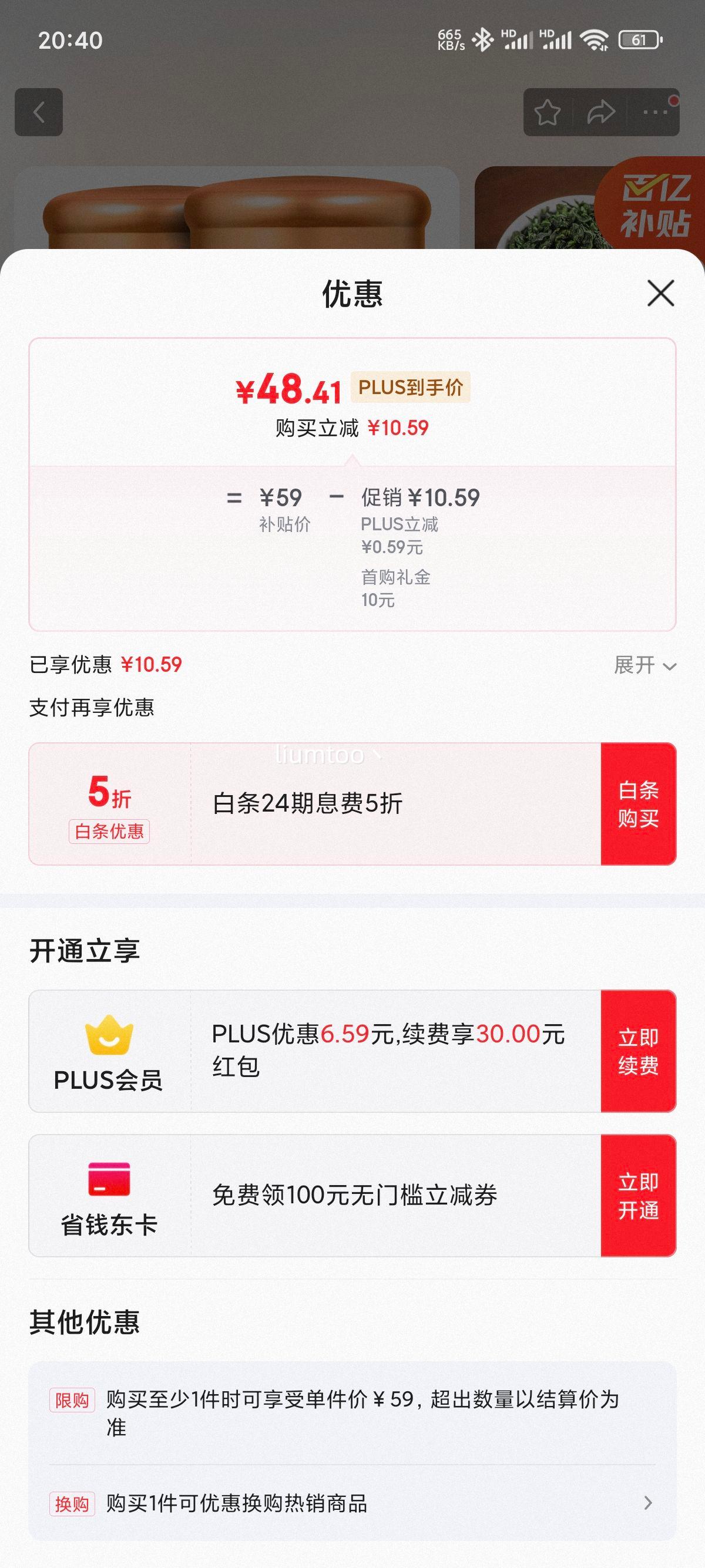 ����plus�����ڲ���������������������500g�Ż�֤��