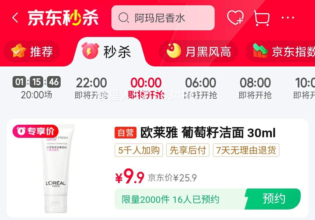 17��0����������2000����ŷ���� �����ѽ�����30ml ����װ�Ż�֤��