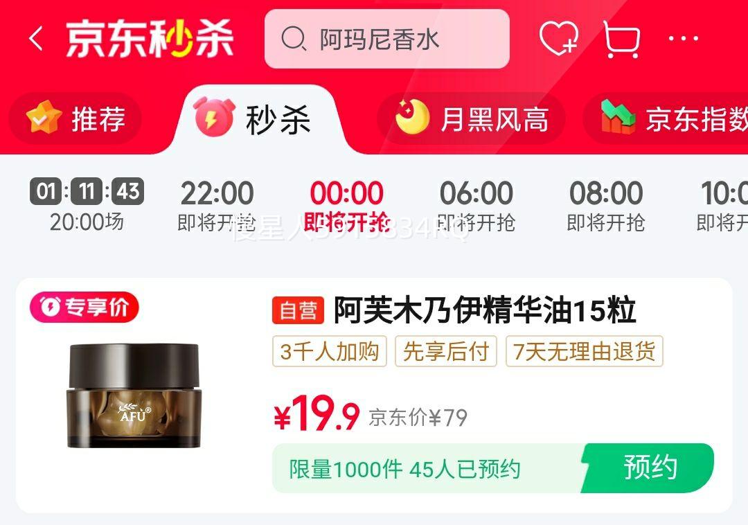 17��0����������1000������ܽ��AFU��ľ�����ƽ����ľ�����ľ������0.35ml*15���Ż�֤��