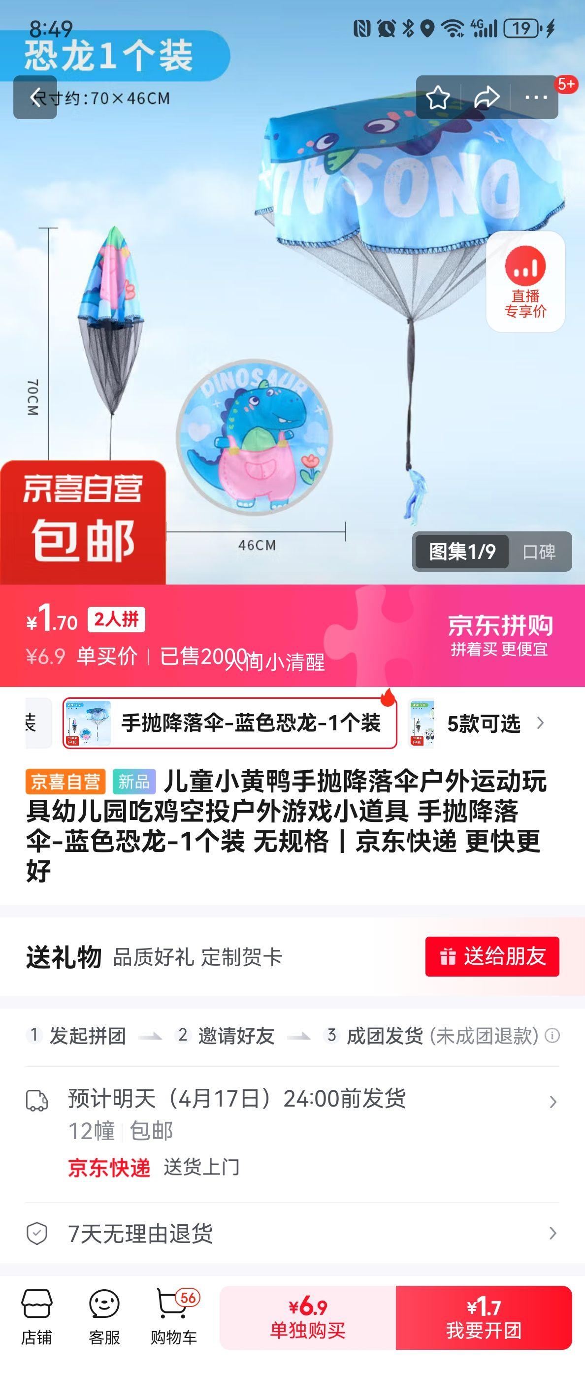 ��ͯ���׽���ɡ�����˶�  1��װ �Ż�֤��