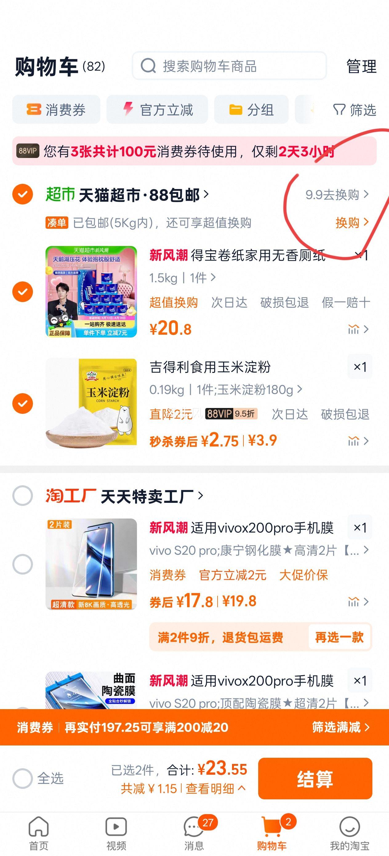 ��յ���88vip��Tempo/�ñ���ֽ����װ��о���������ֽ�Ӻ��Ͳֽ����135g��10���Ż�֤��