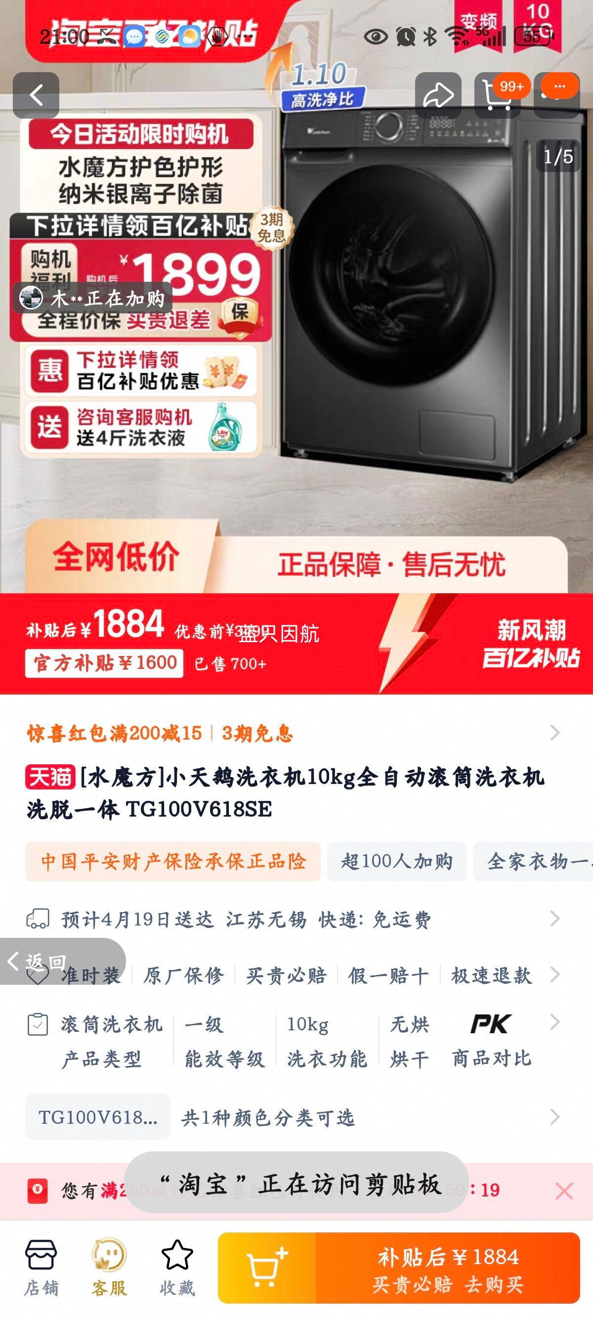 С���ȫ�Զ���Ͳϴ�»�ϴ��һ���Ż�֤��