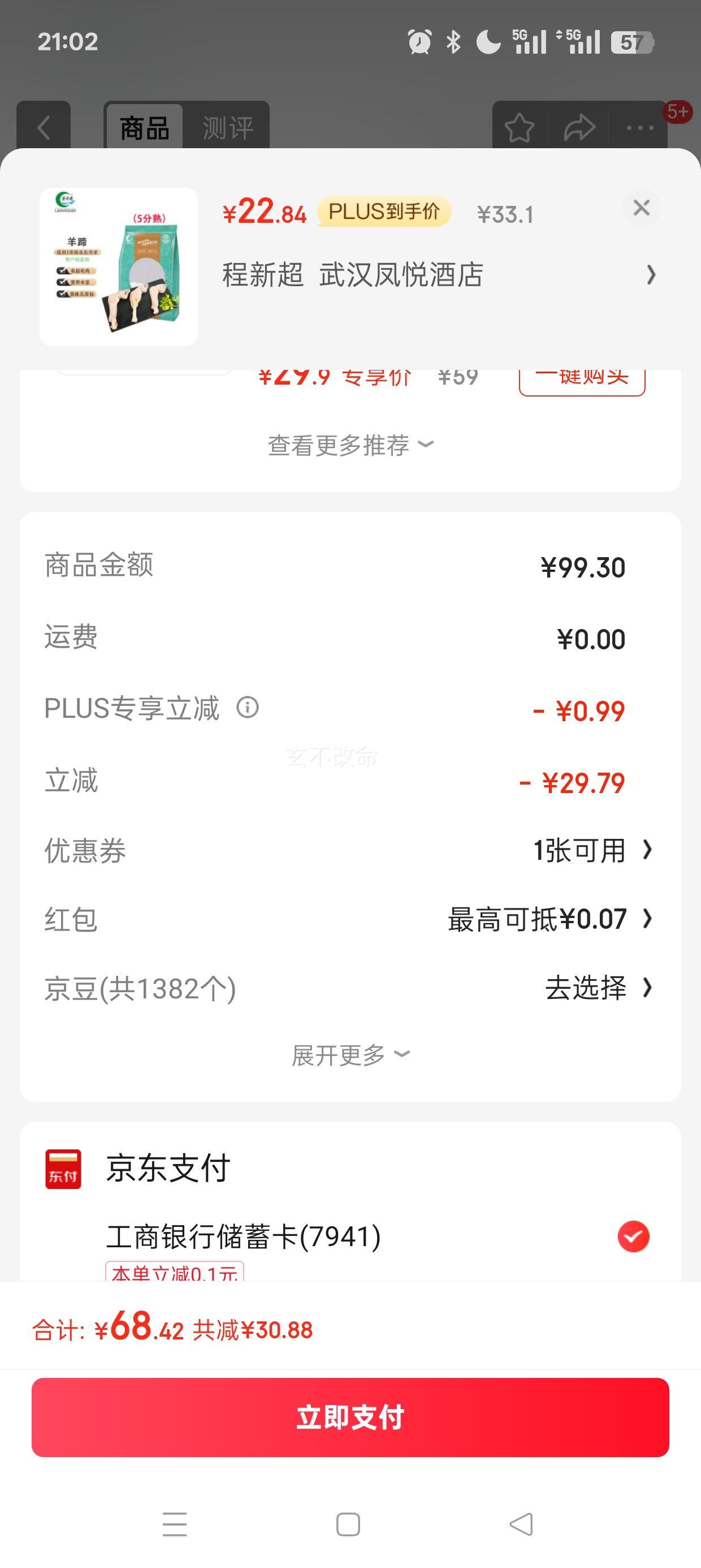 plus��Ա:�Ժ��� ��������̲�� �������㣨����죩1�� Լ3-4�� �տ�ʳ���Ż�֤��