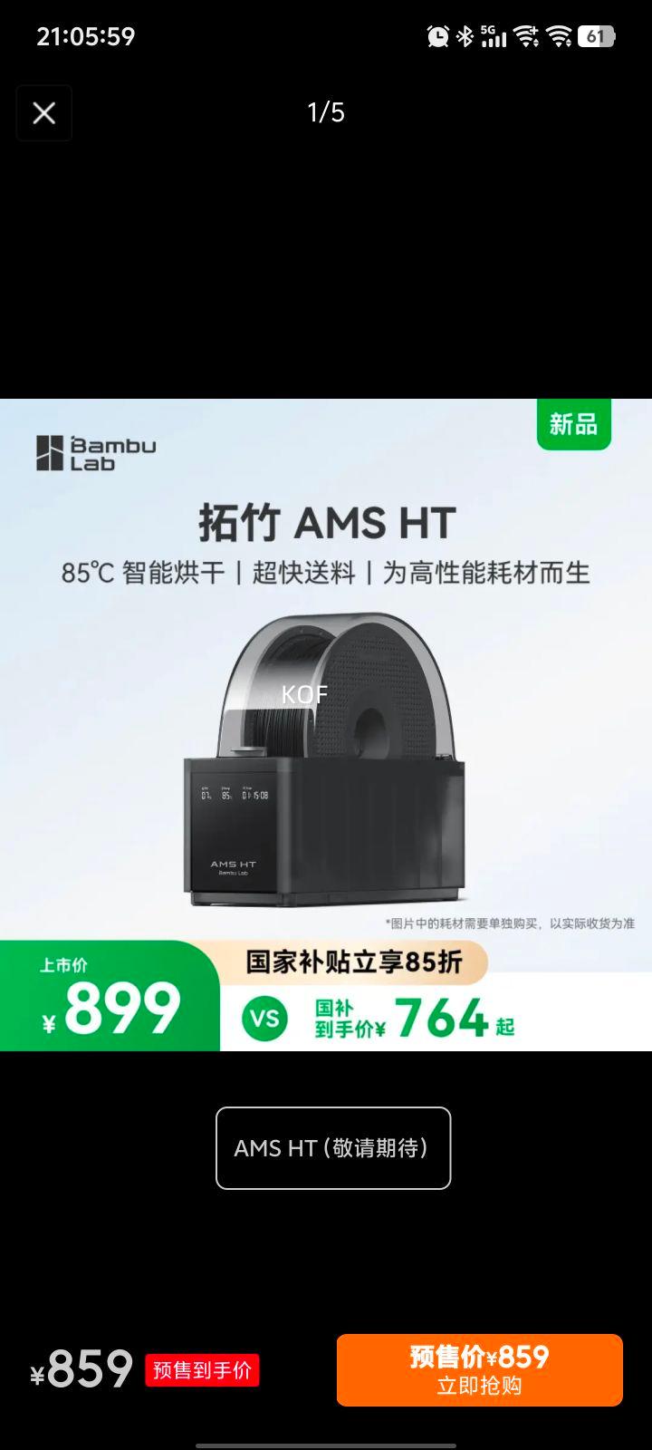 �޵���,plus:����AMS HT 3D��ӡ���Զ�����ϵͳ�������������Ʒ AMS HT�Ż�֤��