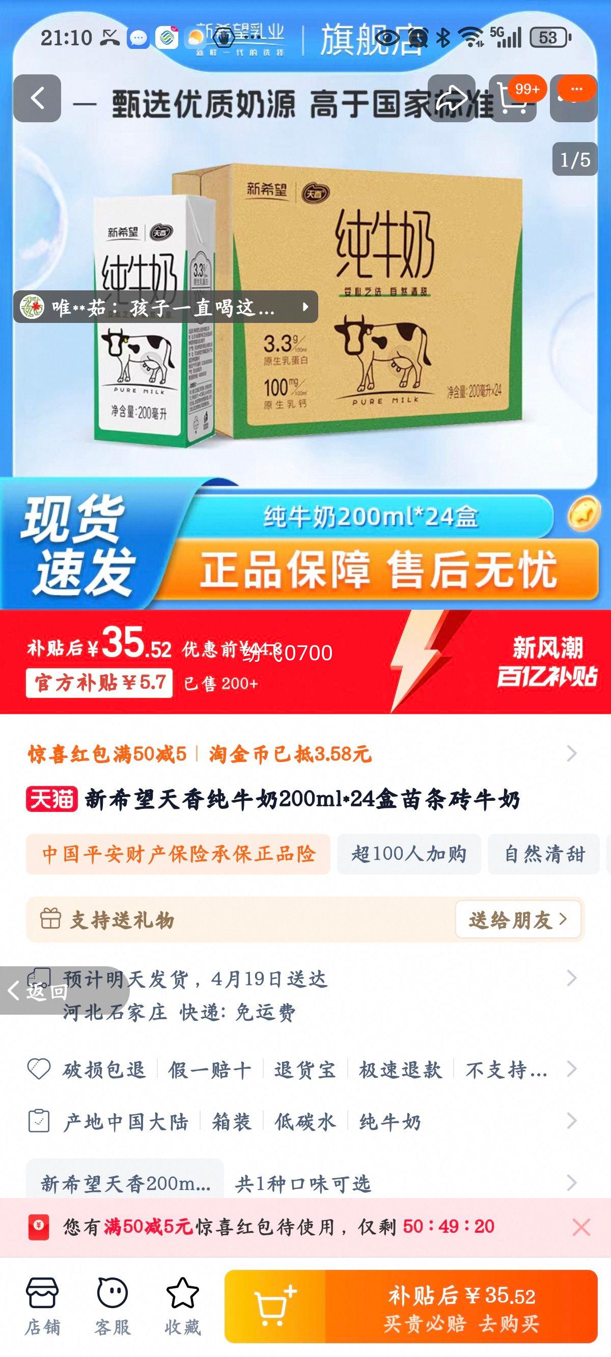 ��ϣ�����㴿ţ��200ml*24������שţ���Ż�֤��