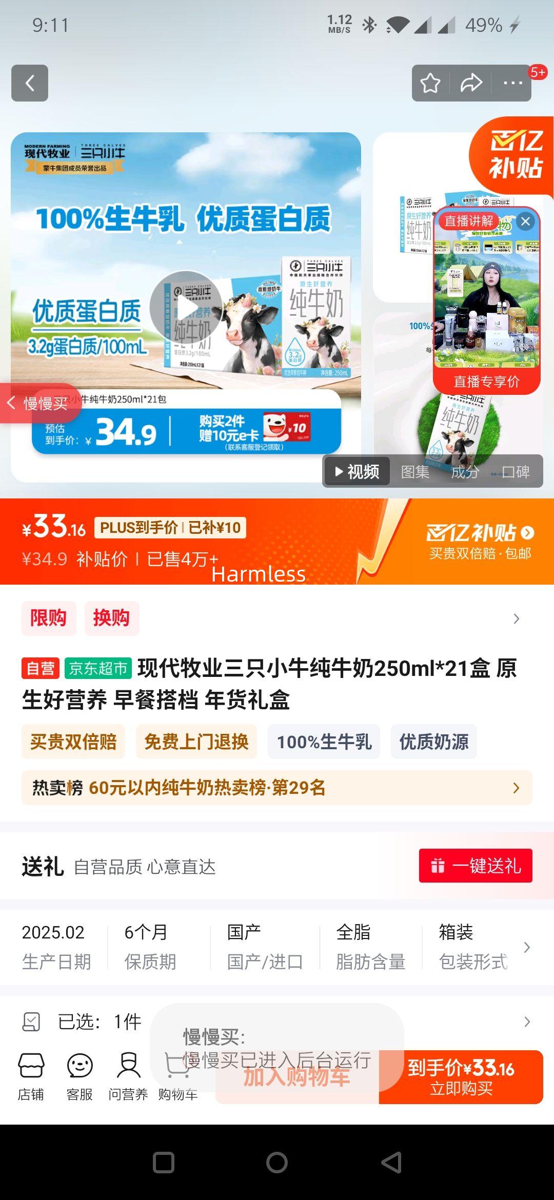 ��ԪС������֬��ţ������200ml*24�� 0֬�� ���������Ż�֤��