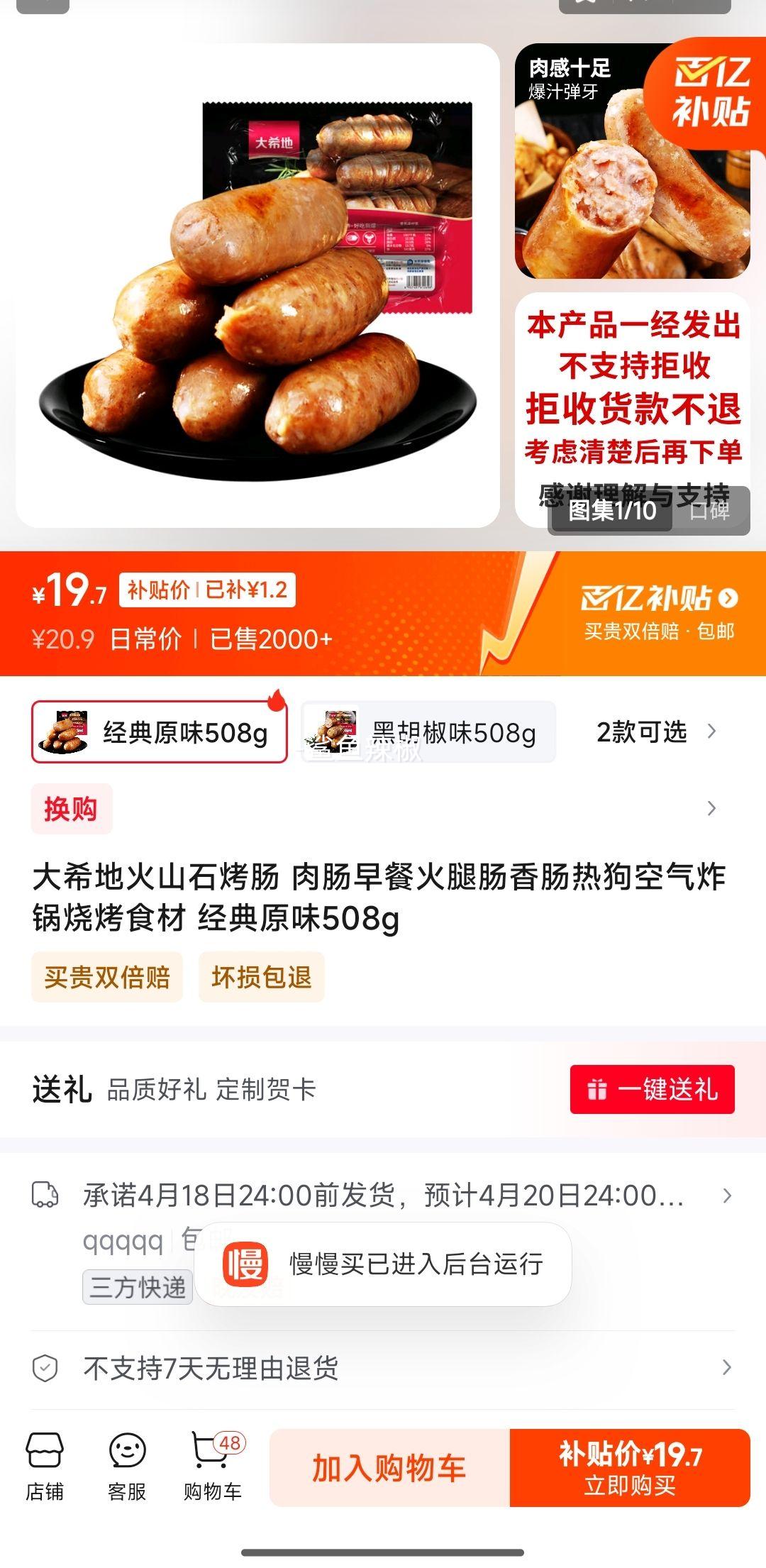 ��ϣ�ػ�ɽʯ���� �⳦��ͻ��ȳ��㳦�ȹ�����ը���տ�ʳ�� ����ԭζ508g�Ż�֤��