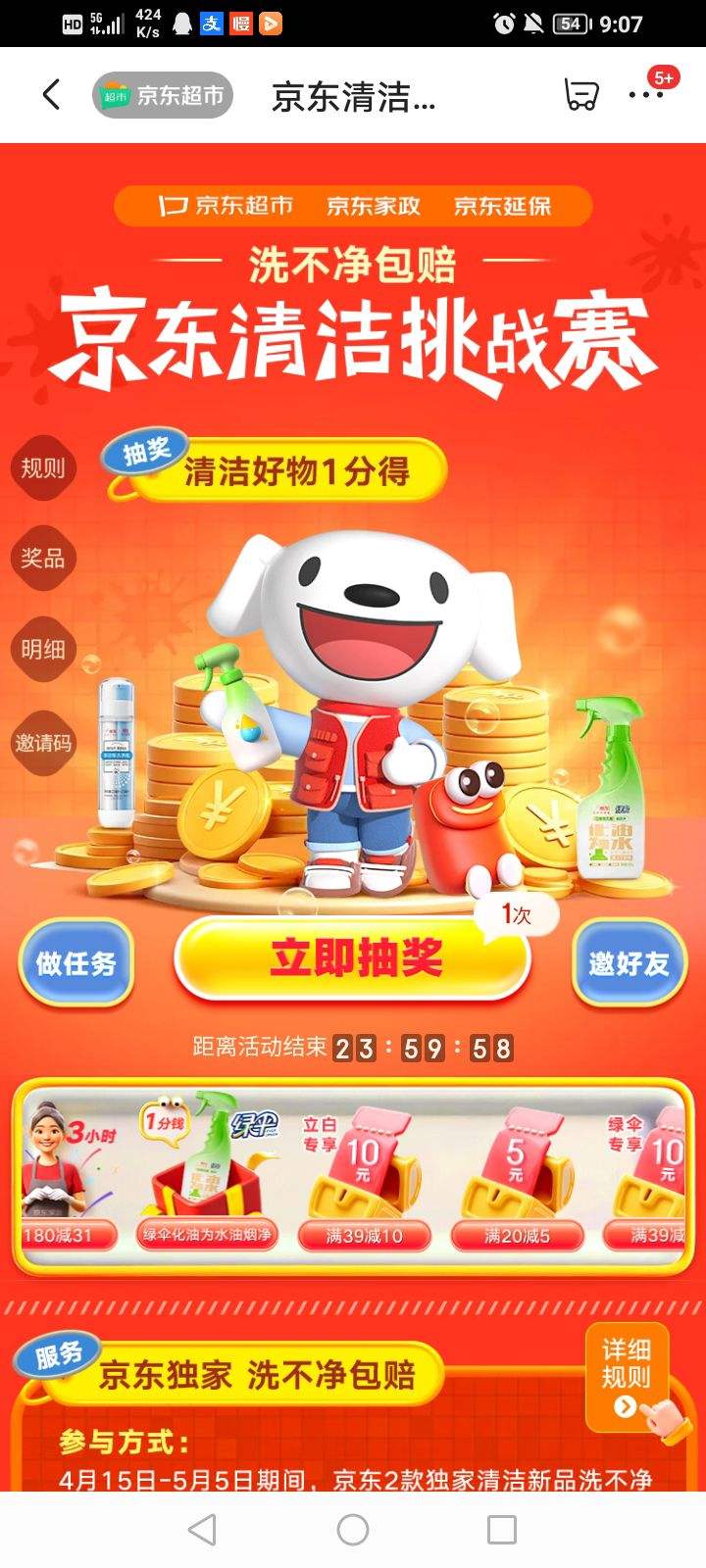 ����������� ��������ս�� ÿ�ճ齱Ӯ1��������/����Ż�ȯ���Ż�֤��