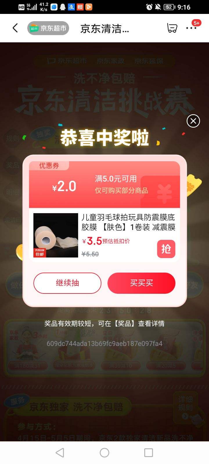 ����������� ��������ս�� ÿ�ճ齱Ӯ1��������/����Ż�ȯ���Ż�֤��