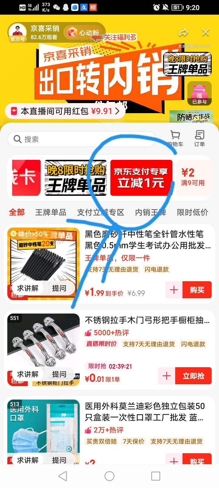 ��ë��������ϲ����ֱ���乺�ﳵ������ȡ1Ԫ֧���Ż�ȯ�Ż�֤��