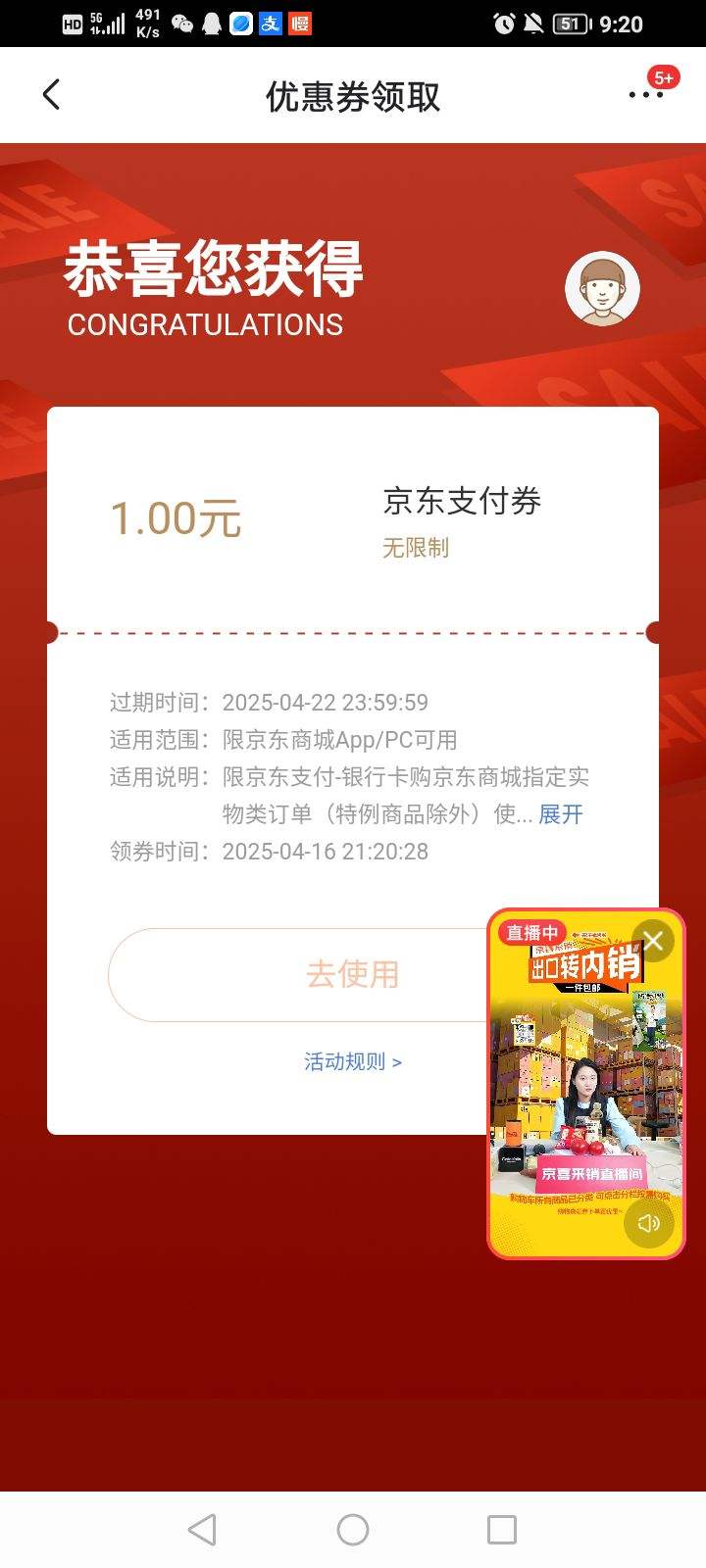 ��ë��������ϲ����ֱ���乺�ﳵ������ȡ1Ԫ֧���Ż�ȯ�Ż�֤��