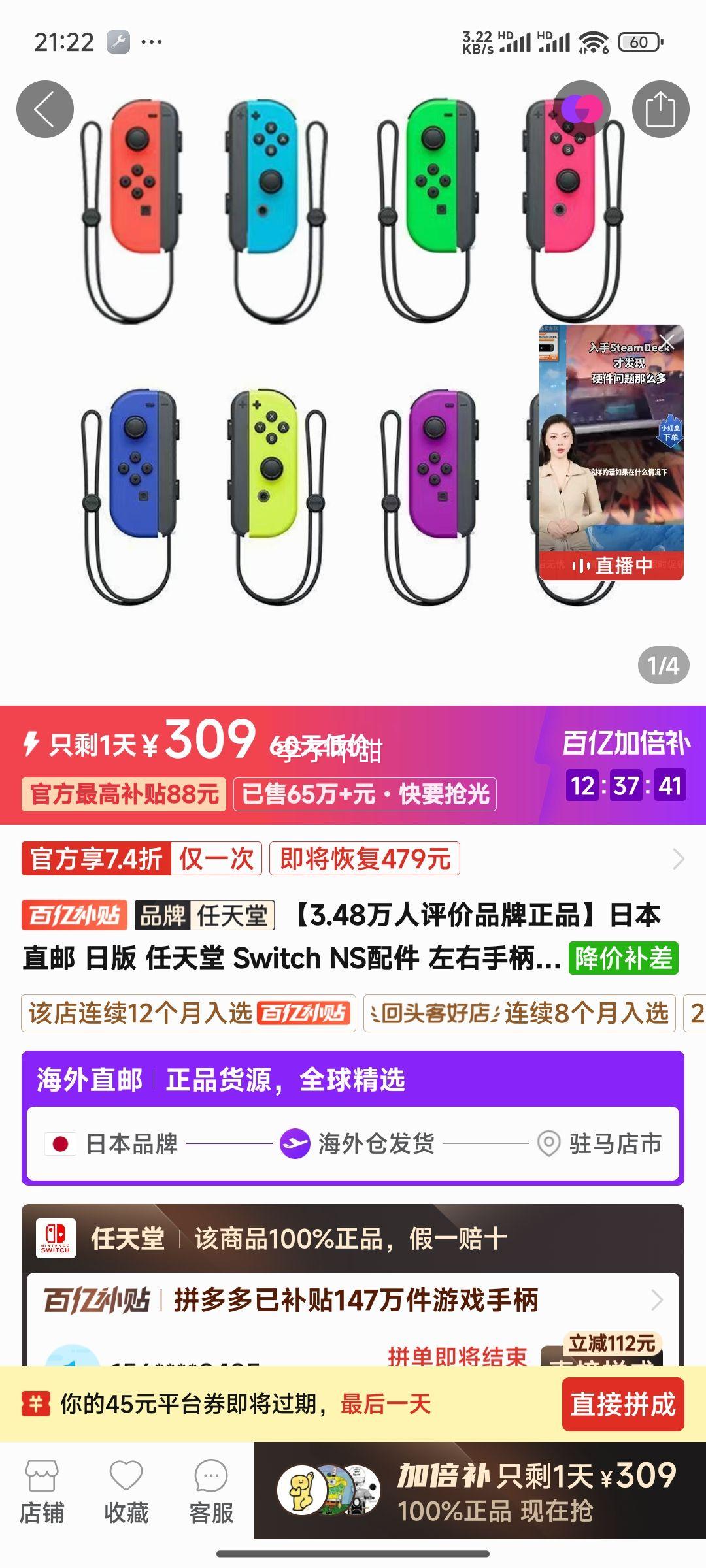 �ձ�ֱ�� �հ� ������ Switch NS��� �����ֱ� joy-con �����Ż�֤��