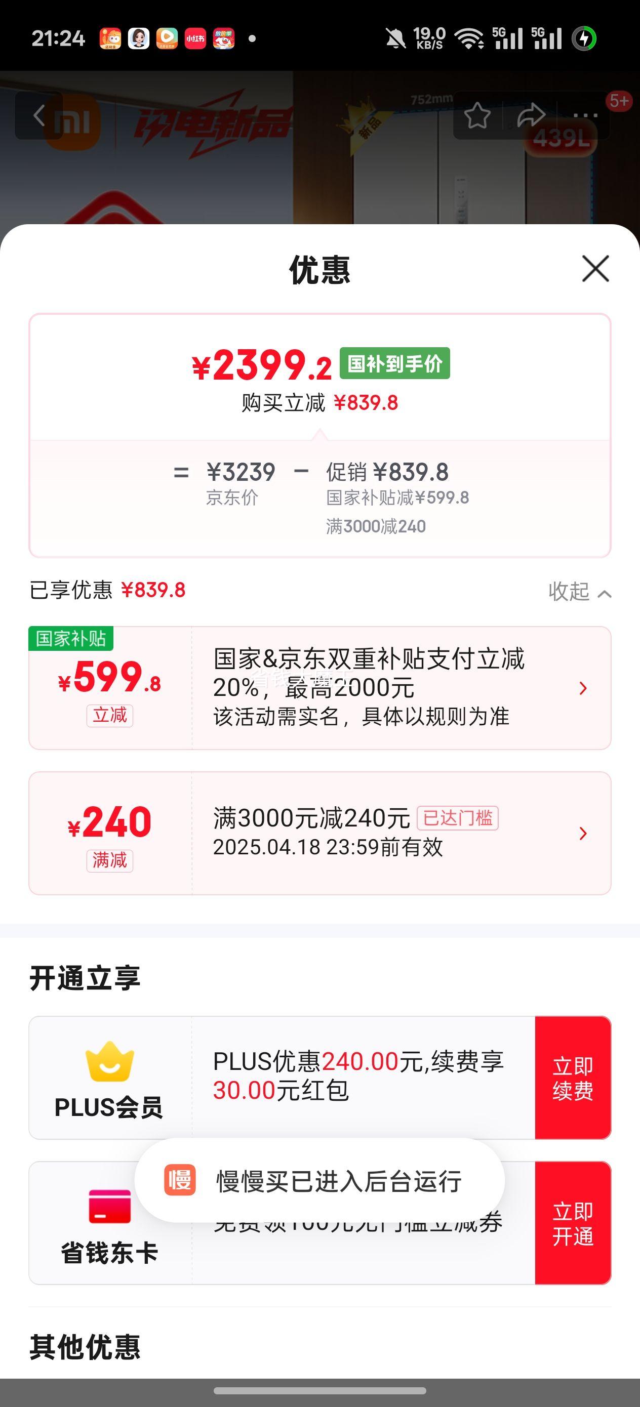 �׼�С��439L��ʽ���ż���һ����Ƶ60cm������Ƕ�Ծɻ������������ٷ���Ʒ����BCD-439WFMBI�Ż�֤��