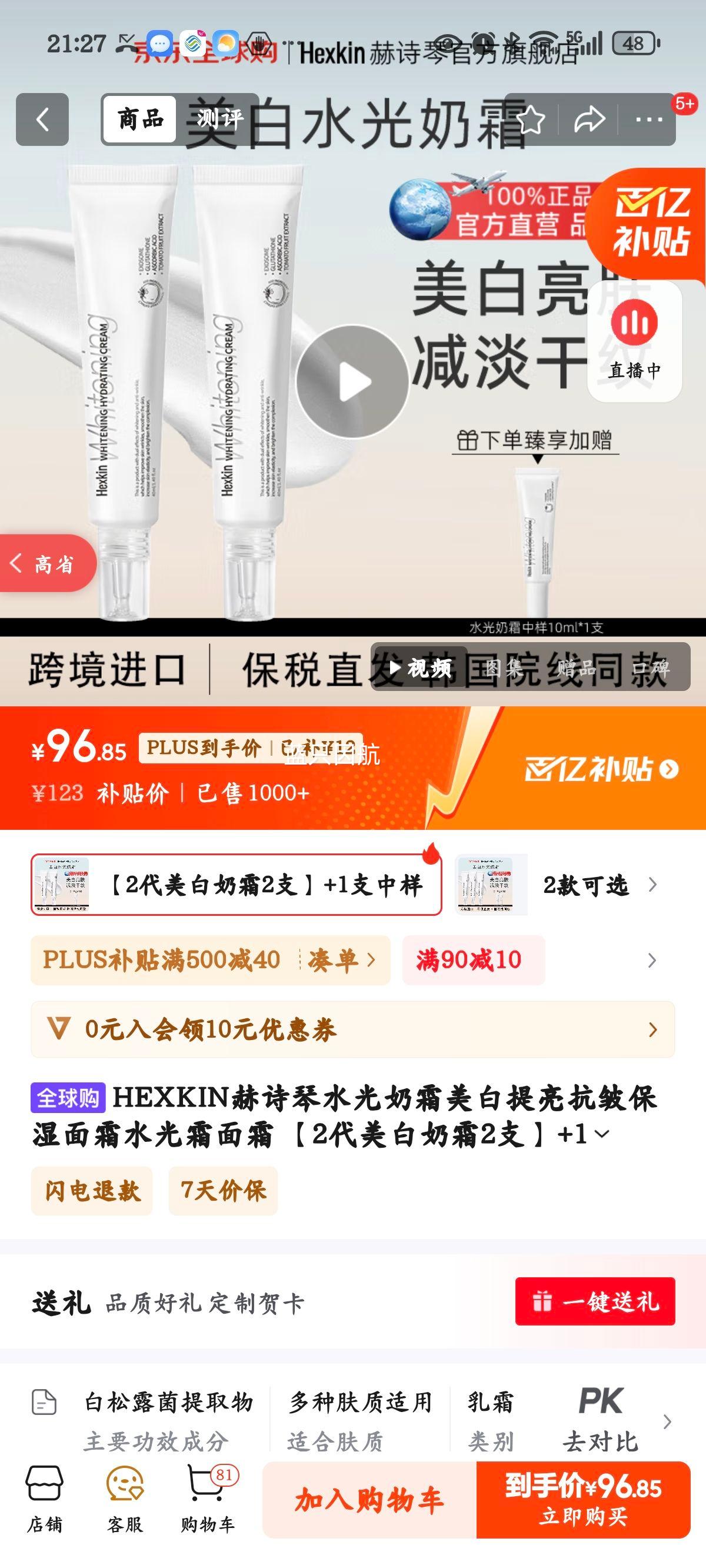 HEXKIN��ʫ��ˮ����˪�����������屣ʪ��˪ˮ��˪��˪ ��2��������˪2֧��+1֧�����Ż�֤��